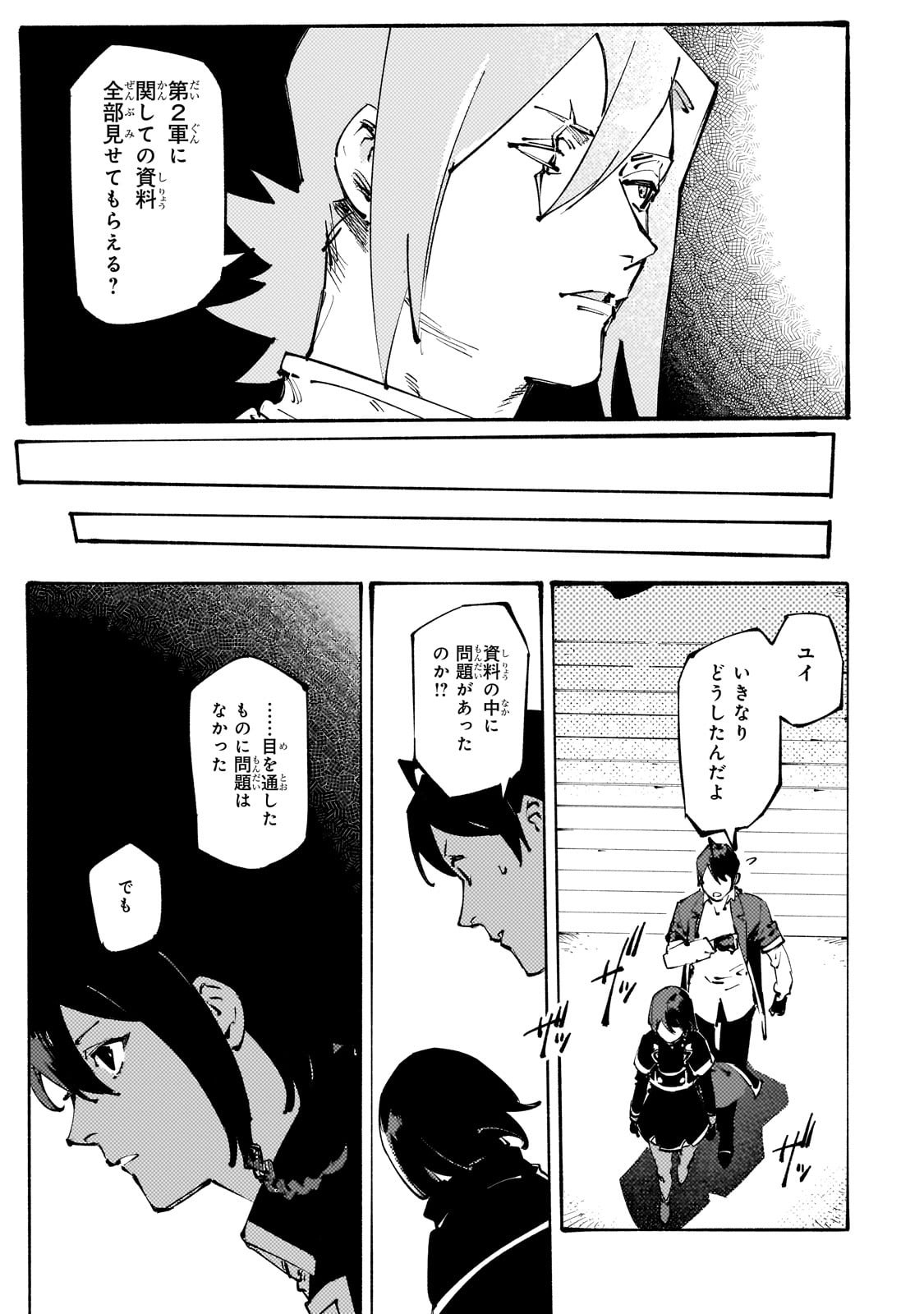BURAKKU NA KISHIDAN NO DOREI GA HOWAITONA BOUKENSHA GIRUDO NI HIKINUKARETE S RANKU NI NARIMASHITA (MANGA) - raw - Chapter 35 - https://jpdd.ccdd.to/JPDD/burakkunakishidannodoreigahowaitonaboukenshagirudonihikinukaretesrankuninarimashitamanga/350000/ph3nfua5p2g.jpg