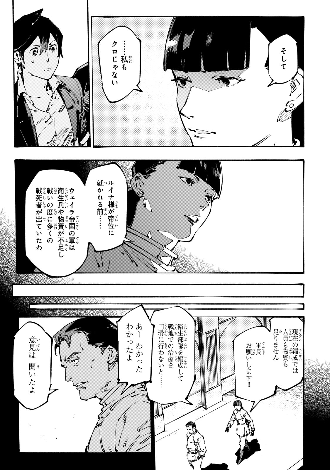 BURAKKU NA KISHIDAN NO DOREI GA HOWAITONA BOUKENSHA GIRUDO NI HIKINUKARETE S RANKU NI NARIMASHITA (MANGA) - raw - Chapter 35 - https://jpdd.ccdd.to/JPDD/burakkunakishidannodoreigahowaitonaboukenshagirudonihikinukaretesrankuninarimashitamanga/350000/re1dt35ith1.jpg