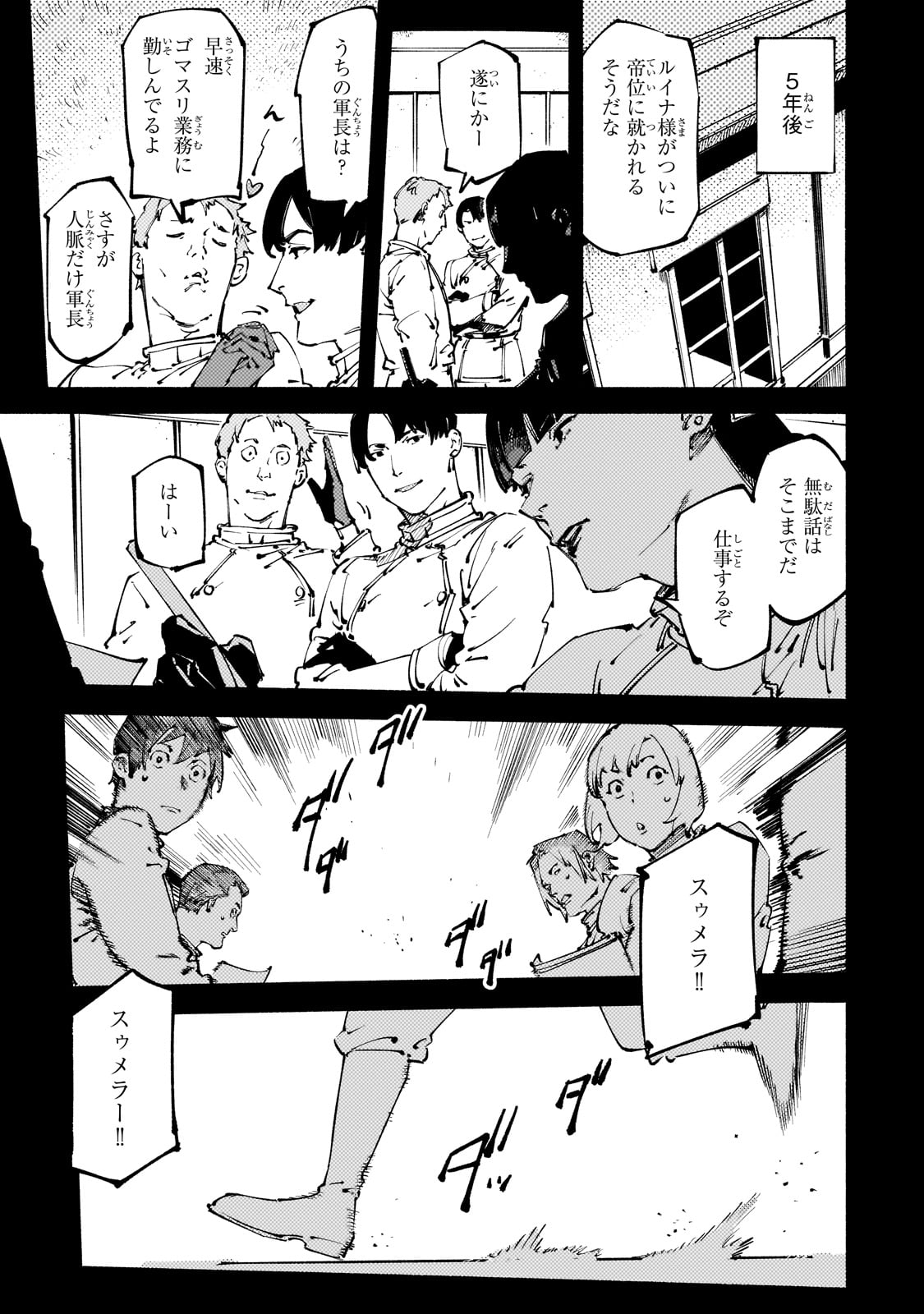 BURAKKU NA KISHIDAN NO DOREI GA HOWAITONA BOUKENSHA GIRUDO NI HIKINUKARETE S RANKU NI NARIMASHITA (MANGA) - raw - Chapter 35 - https://jpdd.ccdd.to/JPDD/burakkunakishidannodoreigahowaitonaboukenshagirudonihikinukaretesrankuninarimashitamanga/350000/rk3gtqdfzub.jpg