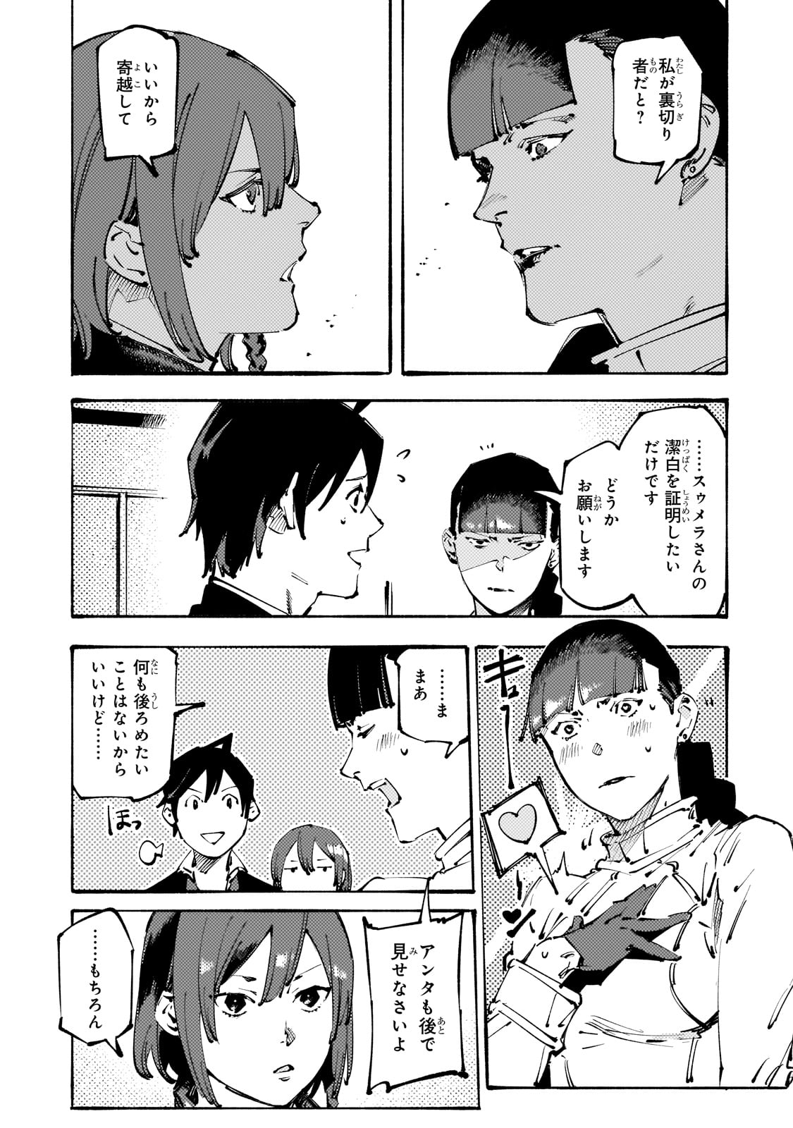 BURAKKU NA KISHIDAN NO DOREI GA HOWAITONA BOUKENSHA GIRUDO NI HIKINUKARETE S RANKU NI NARIMASHITA (MANGA) - raw - Chapter 35 - https://jpdd.ccdd.to/JPDD/burakkunakishidannodoreigahowaitonaboukenshagirudonihikinukaretesrankuninarimashitamanga/350000/t1bcr1fb3ne.jpg