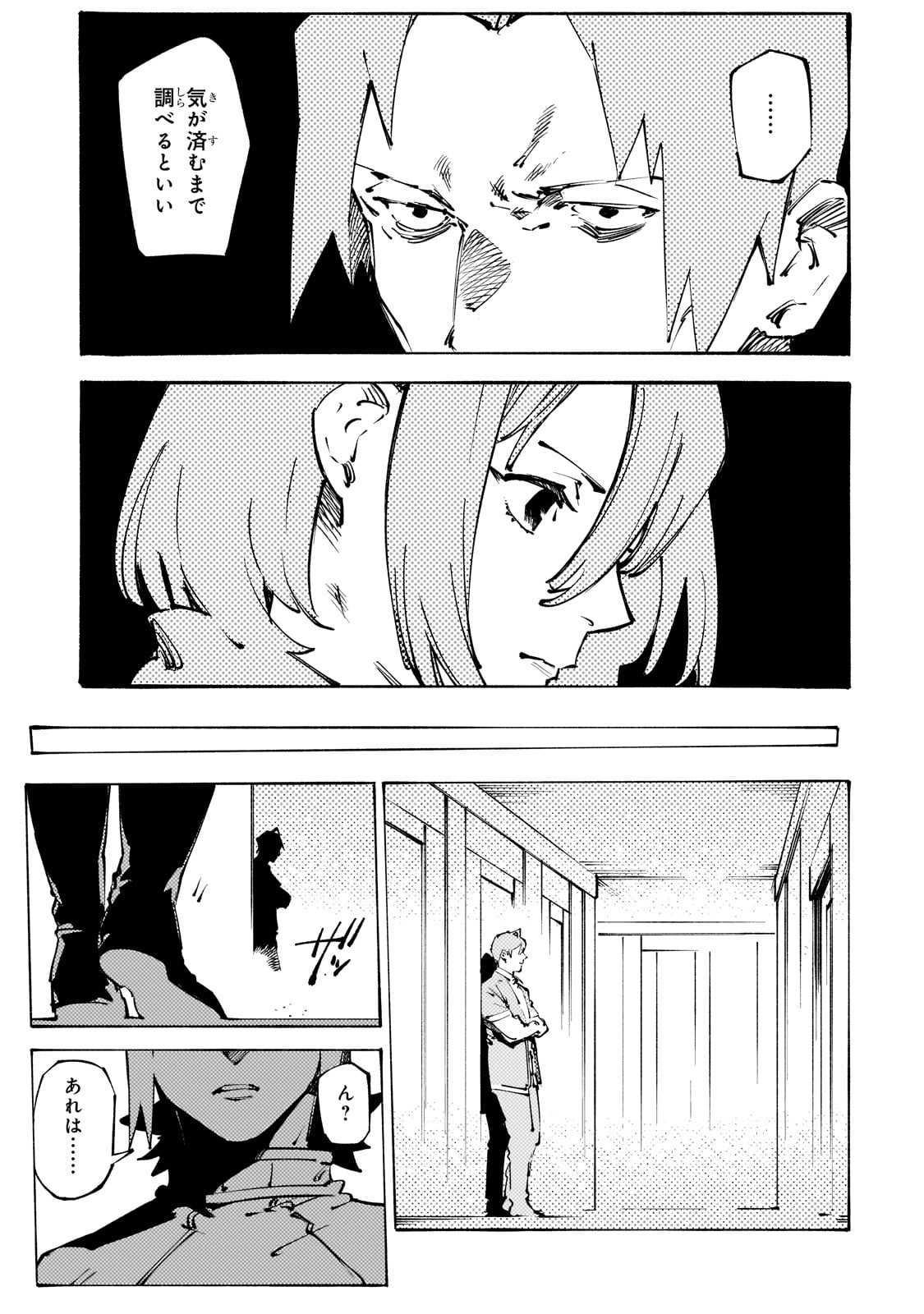BURAKKU NA KISHIDAN NO DOREI GA HOWAITONA BOUKENSHA GIRUDO NI HIKINUKARETE S RANKU NI NARIMASHITA (MANGA) - raw - Chapter 35 - https://jpdd.ccdd.to/JPDD/burakkunakishidannodoreigahowaitonaboukenshagirudonihikinukaretesrankuninarimashitamanga/350000/tsxoojxvtlg.jpg