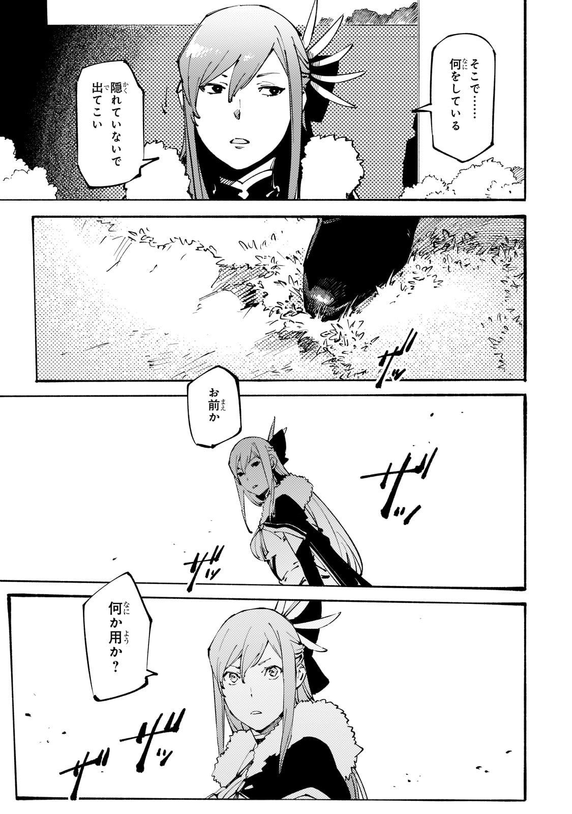 BURAKKU NA KISHIDAN NO DOREI GA HOWAITONA BOUKENSHA GIRUDO NI HIKINUKARETE S RANKU NI NARIMASHITA (MANGA) - raw - Chapter 35 - https://jpdd.ccdd.to/JPDD/burakkunakishidannodoreigahowaitonaboukenshagirudonihikinukaretesrankuninarimashitamanga/350000/v3mcdvlcxsq.jpg
