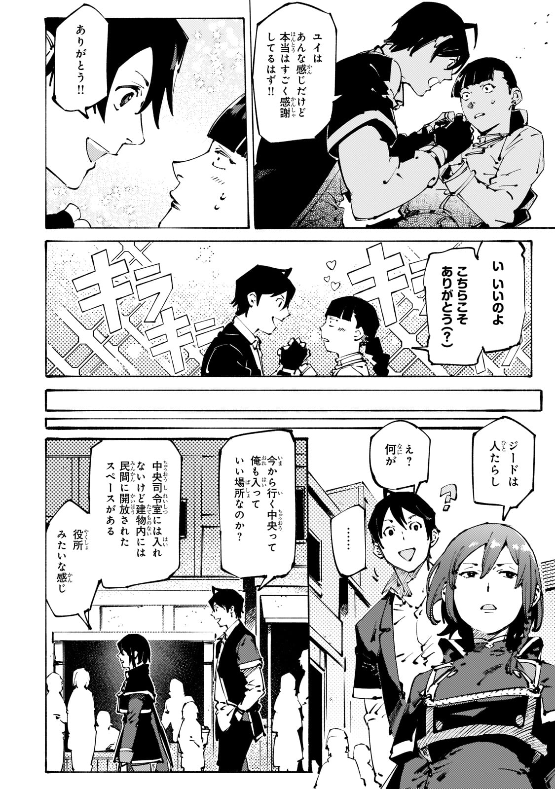 BURAKKU NA KISHIDAN NO DOREI GA HOWAITONA BOUKENSHA GIRUDO NI HIKINUKARETE S RANKU NI NARIMASHITA (MANGA) - raw - Chapter 35 - https://jpdd.ccdd.to/JPDD/burakkunakishidannodoreigahowaitonaboukenshagirudonihikinukaretesrankuninarimashitamanga/350000/w0nytdvj4hv.jpg