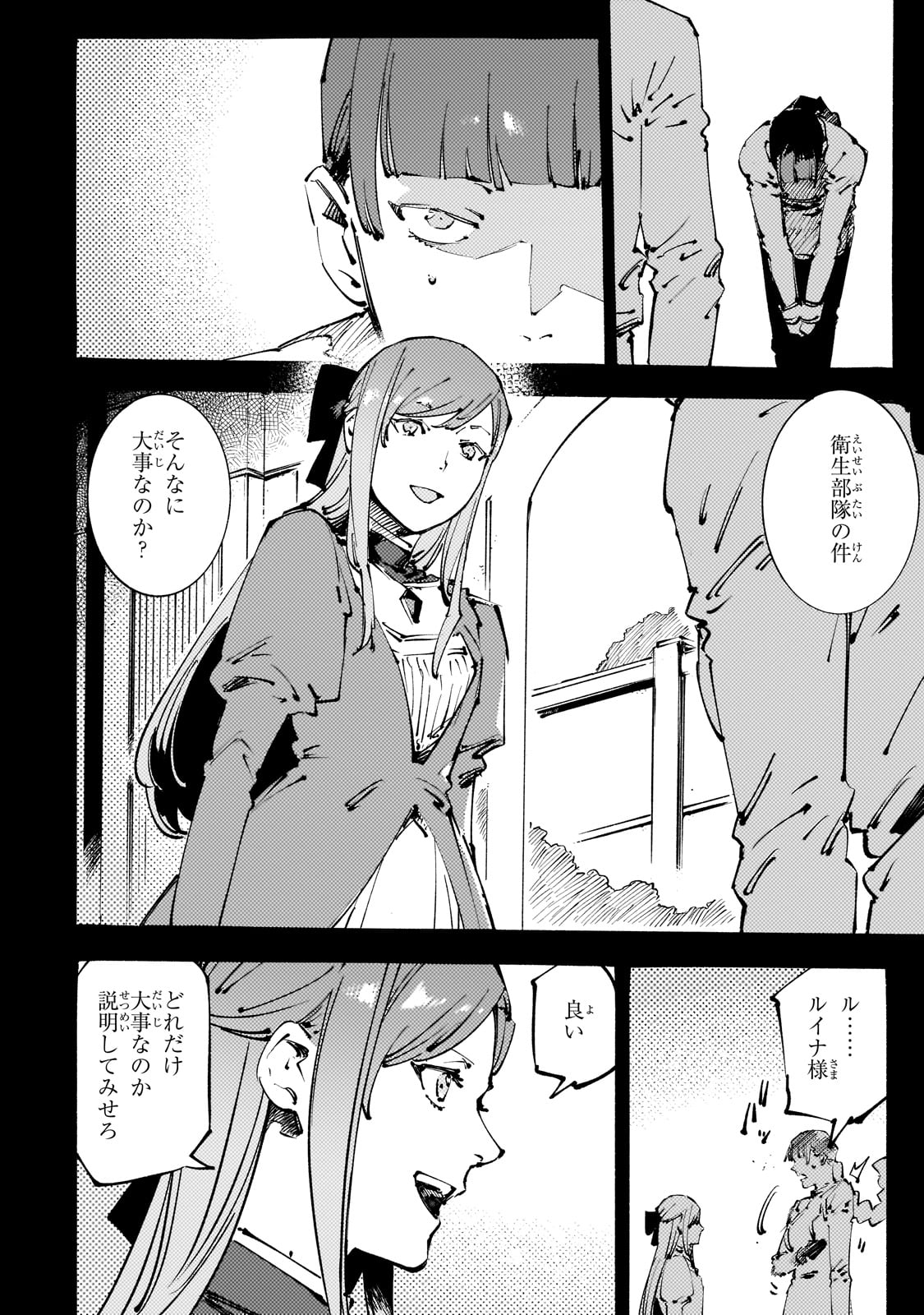 BURAKKU NA KISHIDAN NO DOREI GA HOWAITONA BOUKENSHA GIRUDO NI HIKINUKARETE S RANKU NI NARIMASHITA (MANGA) - raw - Chapter 35 - https://jpdd.ccdd.to/JPDD/burakkunakishidannodoreigahowaitonaboukenshagirudonihikinukaretesrankuninarimashitamanga/350000/zvvjbutxef2.jpg