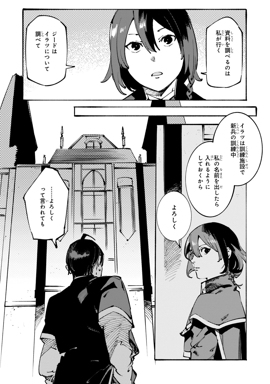 BURAKKU NA KISHIDAN NO DOREI GA HOWAITONA BOUKENSHA GIRUDO NI HIKINUKARETE S RANKU NI NARIMASHITA (MANGA) - raw - Chapter 36 - https://jpdd.ccdd.to/JPDD/burakkunakishidannodoreigahowaitonaboukenshagirudonihikinukaretesrankuninarimashitamanga/360000/2ab52ujhbsh.jpg