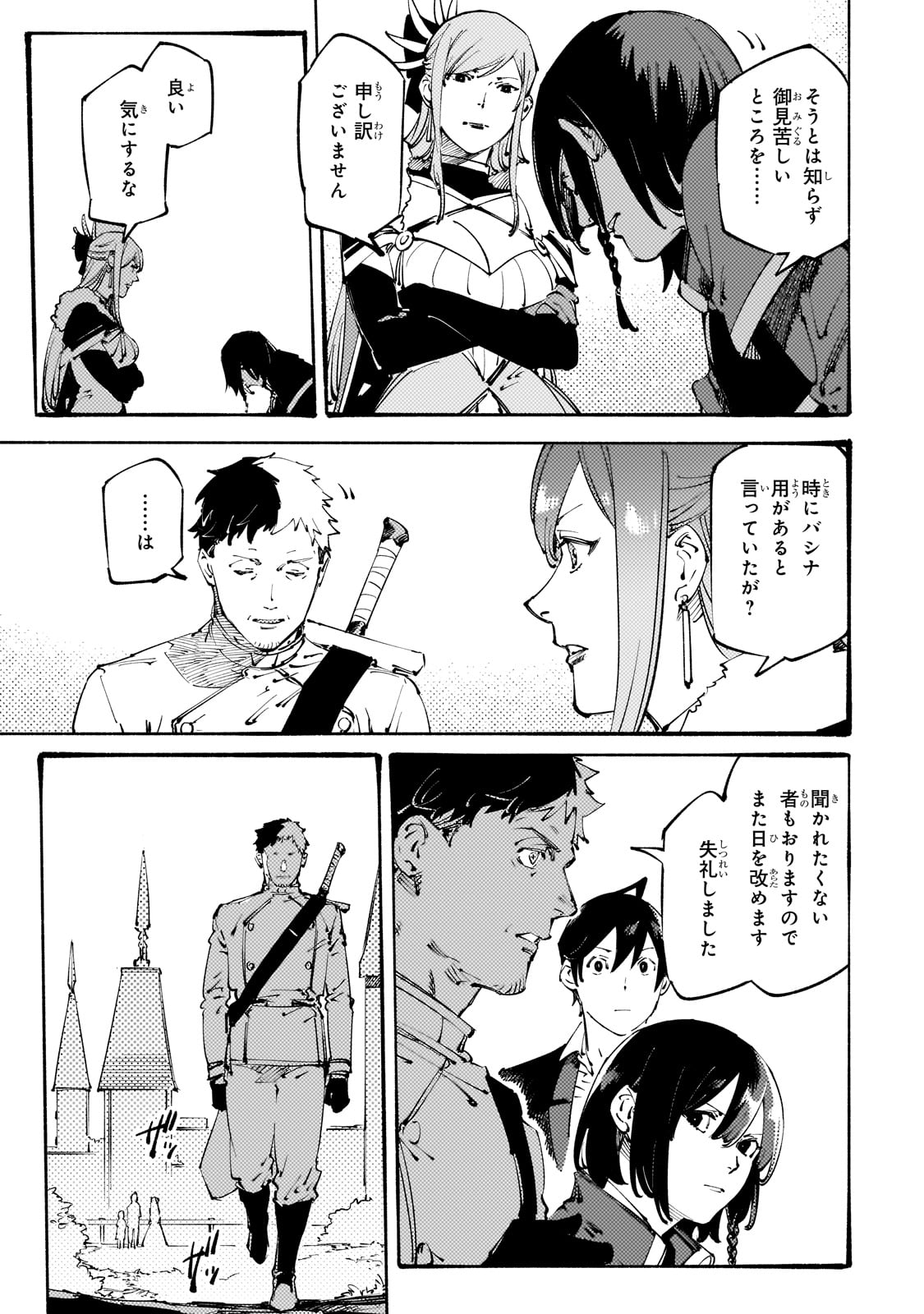BURAKKU NA KISHIDAN NO DOREI GA HOWAITONA BOUKENSHA GIRUDO NI HIKINUKARETE S RANKU NI NARIMASHITA (MANGA) - raw - Chapter 36 - https://jpdd.ccdd.to/JPDD/burakkunakishidannodoreigahowaitonaboukenshagirudonihikinukaretesrankuninarimashitamanga/360000/2fgm0ngn2tt.jpg