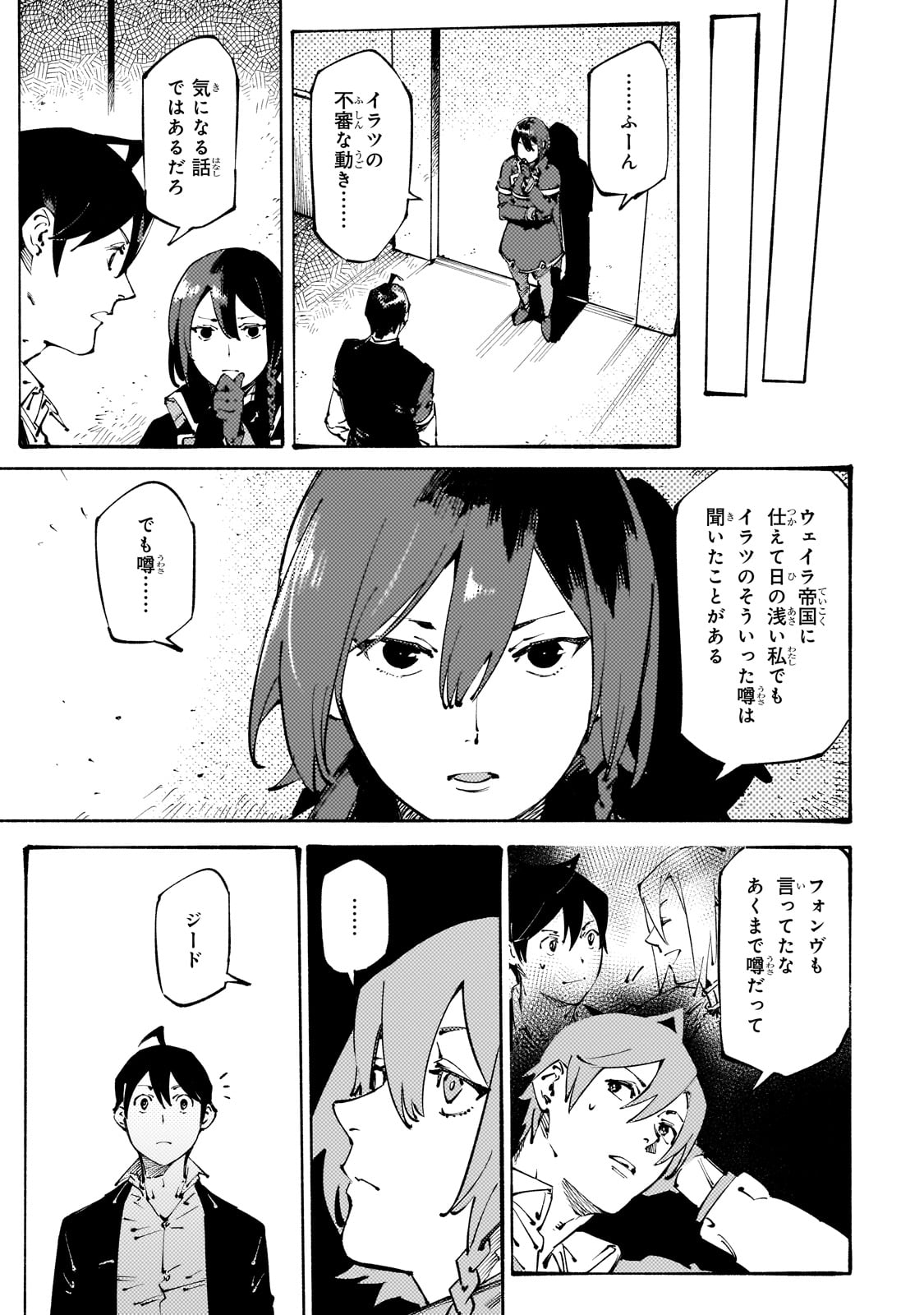 BURAKKU NA KISHIDAN NO DOREI GA HOWAITONA BOUKENSHA GIRUDO NI HIKINUKARETE S RANKU NI NARIMASHITA (MANGA) - raw - Chapter 36 - https://jpdd.ccdd.to/JPDD/burakkunakishidannodoreigahowaitonaboukenshagirudonihikinukaretesrankuninarimashitamanga/360000/2uujr2ar4sk.jpg