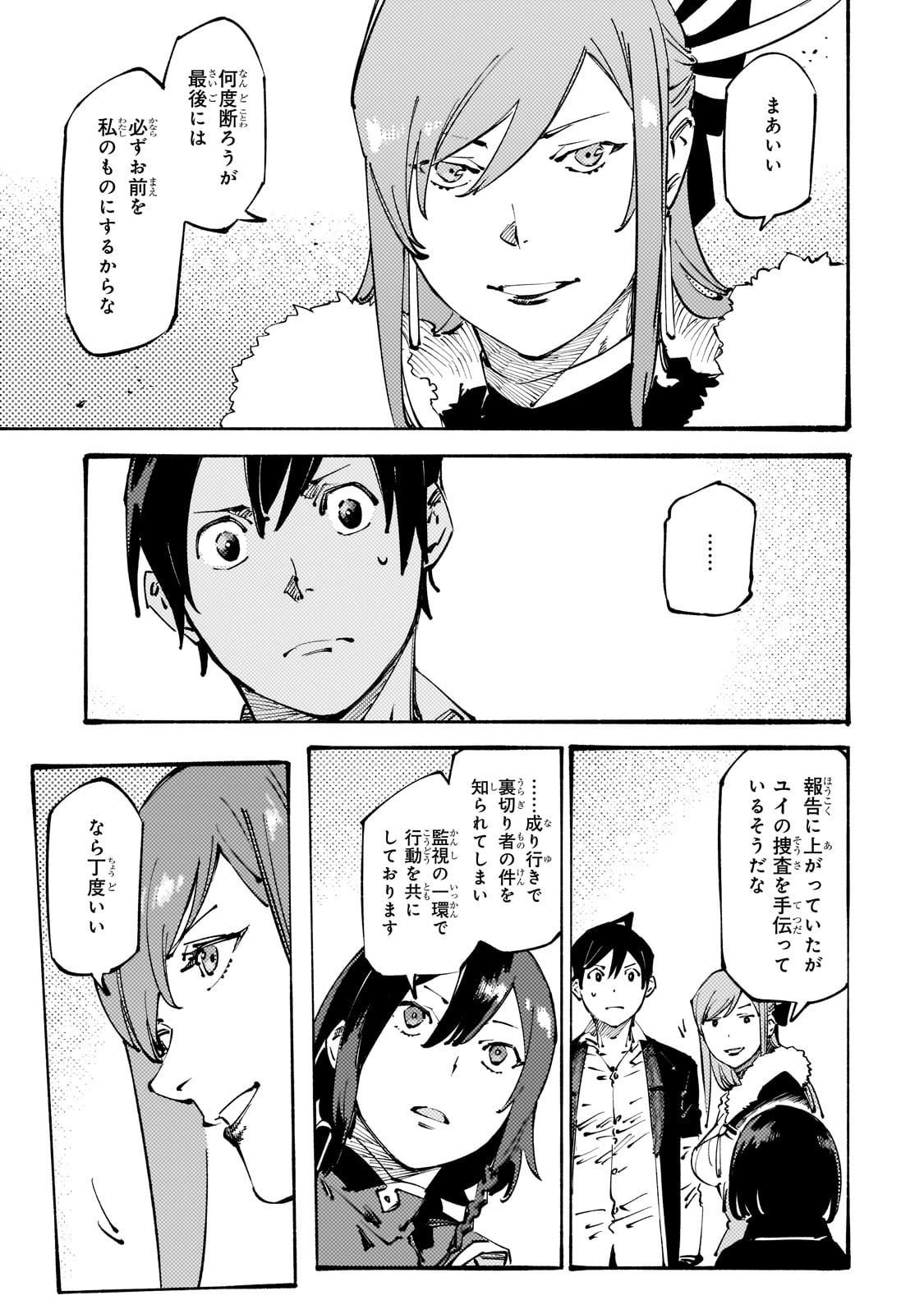 BURAKKU NA KISHIDAN NO DOREI GA HOWAITONA BOUKENSHA GIRUDO NI HIKINUKARETE S RANKU NI NARIMASHITA (MANGA) - raw - Chapter 36 - https://jpdd.ccdd.to/JPDD/burakkunakishidannodoreigahowaitonaboukenshagirudonihikinukaretesrankuninarimashitamanga/360000/4bvlazsjwsg.jpg