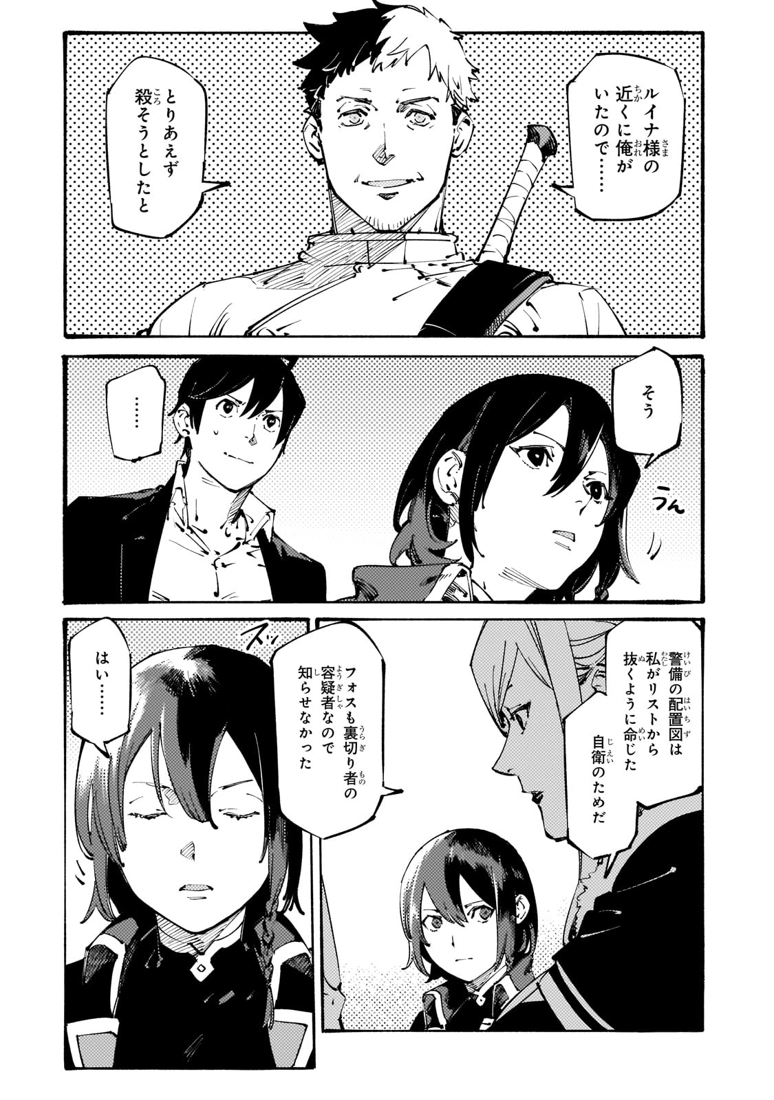 BURAKKU NA KISHIDAN NO DOREI GA HOWAITONA BOUKENSHA GIRUDO NI HIKINUKARETE S RANKU NI NARIMASHITA (MANGA) - raw - Chapter 36 - https://jpdd.ccdd.to/JPDD/burakkunakishidannodoreigahowaitonaboukenshagirudonihikinukaretesrankuninarimashitamanga/360000/4wke4i0gp0s.jpg