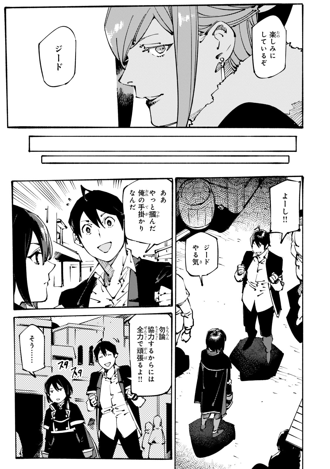 BURAKKU NA KISHIDAN NO DOREI GA HOWAITONA BOUKENSHA GIRUDO NI HIKINUKARETE S RANKU NI NARIMASHITA (MANGA) - raw - Chapter 36 - https://jpdd.ccdd.to/JPDD/burakkunakishidannodoreigahowaitonaboukenshagirudonihikinukaretesrankuninarimashitamanga/360000/azwnvos1c32.jpg