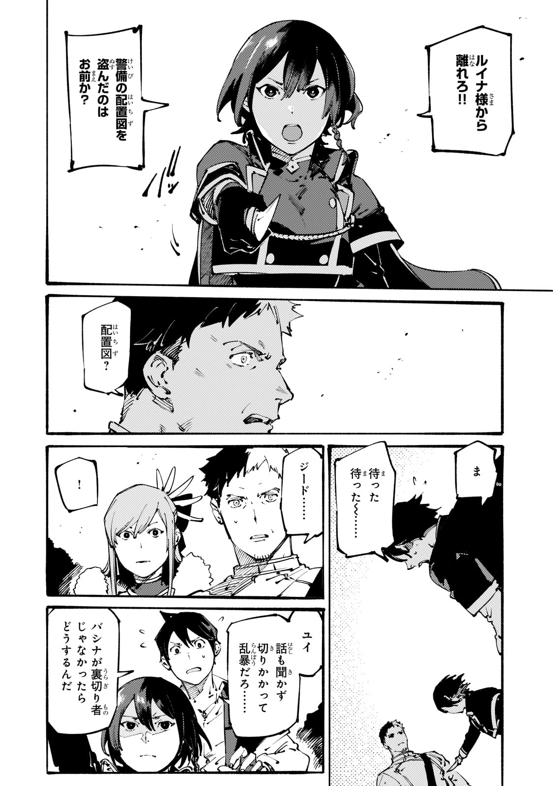 BURAKKU NA KISHIDAN NO DOREI GA HOWAITONA BOUKENSHA GIRUDO NI HIKINUKARETE S RANKU NI NARIMASHITA (MANGA) - raw - Chapter 36 - https://jpdd.ccdd.to/JPDD/burakkunakishidannodoreigahowaitonaboukenshagirudonihikinukaretesrankuninarimashitamanga/360000/d3fpu0gpkfp.jpg