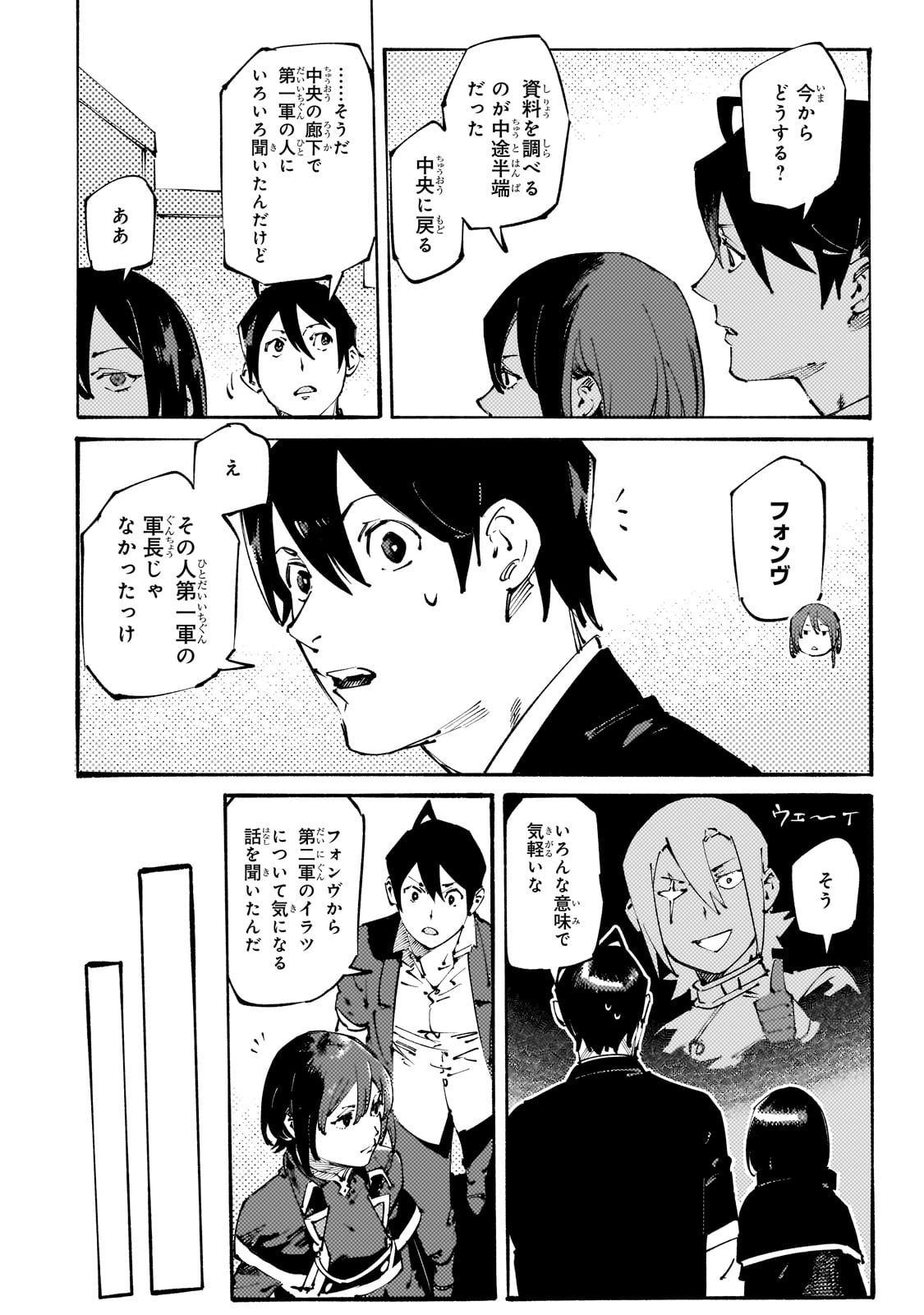 BURAKKU NA KISHIDAN NO DOREI GA HOWAITONA BOUKENSHA GIRUDO NI HIKINUKARETE S RANKU NI NARIMASHITA (MANGA) - raw - Chapter 36 - https://jpdd.ccdd.to/JPDD/burakkunakishidannodoreigahowaitonaboukenshagirudonihikinukaretesrankuninarimashitamanga/360000/gsoledbbnfv.jpg