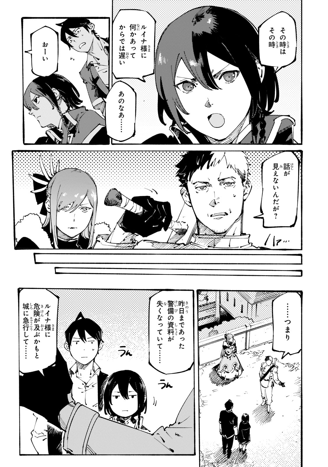 BURAKKU NA KISHIDAN NO DOREI GA HOWAITONA BOUKENSHA GIRUDO NI HIKINUKARETE S RANKU NI NARIMASHITA (MANGA) - raw - Chapter 36 - https://jpdd.ccdd.to/JPDD/burakkunakishidannodoreigahowaitonaboukenshagirudonihikinukaretesrankuninarimashitamanga/360000/hfr2no0uajc.jpg