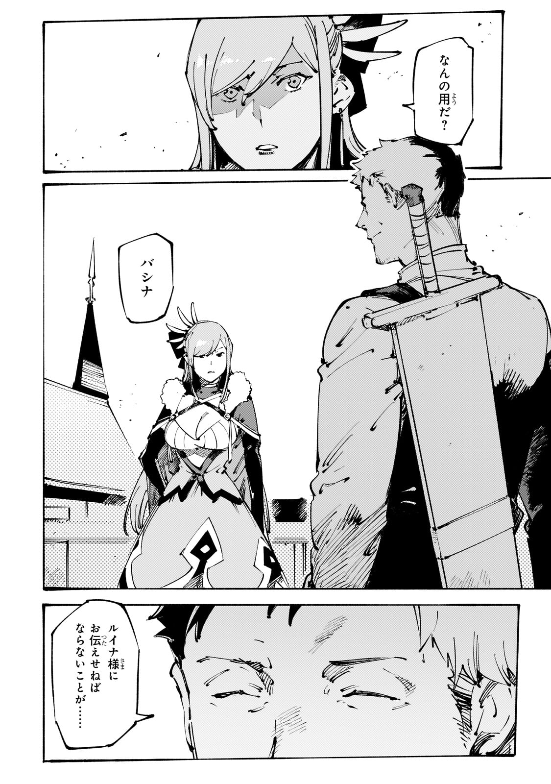 BURAKKU NA KISHIDAN NO DOREI GA HOWAITONA BOUKENSHA GIRUDO NI HIKINUKARETE S RANKU NI NARIMASHITA (MANGA) - raw - Chapter 36 - https://jpdd.ccdd.to/JPDD/burakkunakishidannodoreigahowaitonaboukenshagirudonihikinukaretesrankuninarimashitamanga/360000/i3wq5gmku5x.jpg