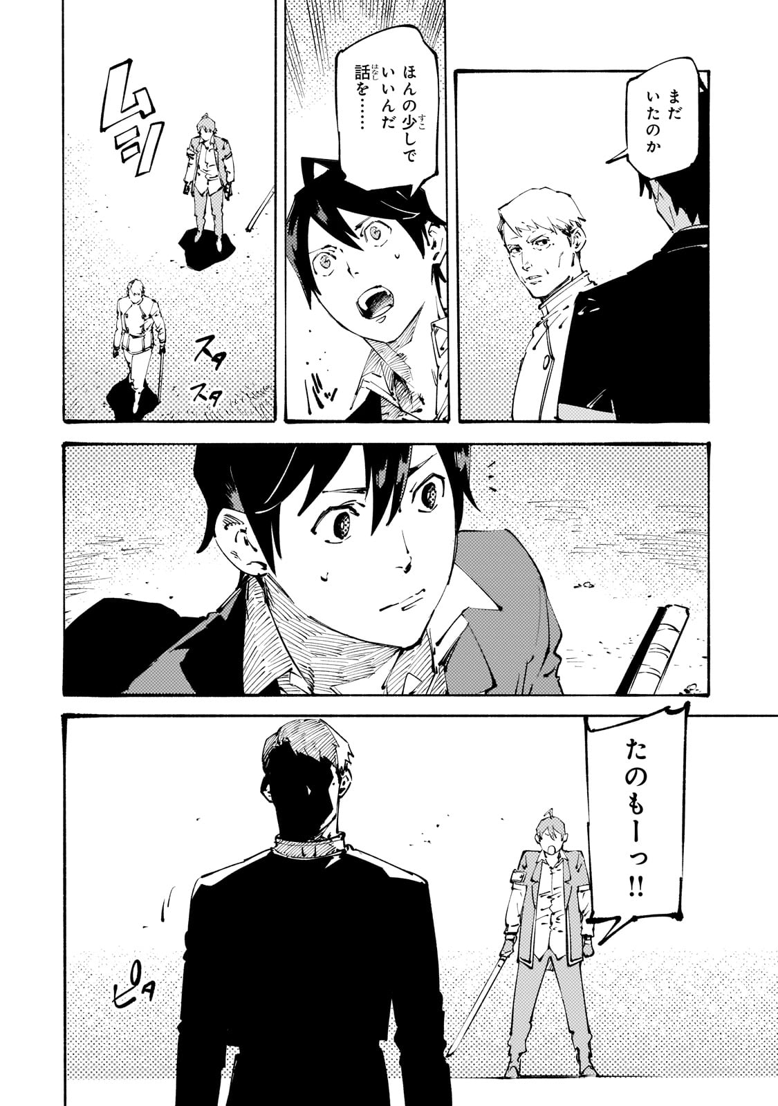 BURAKKU NA KISHIDAN NO DOREI GA HOWAITONA BOUKENSHA GIRUDO NI HIKINUKARETE S RANKU NI NARIMASHITA (MANGA) - raw - Chapter 36 - https://jpdd.ccdd.to/JPDD/burakkunakishidannodoreigahowaitonaboukenshagirudonihikinukaretesrankuninarimashitamanga/360000/m04324tnolt.jpg
