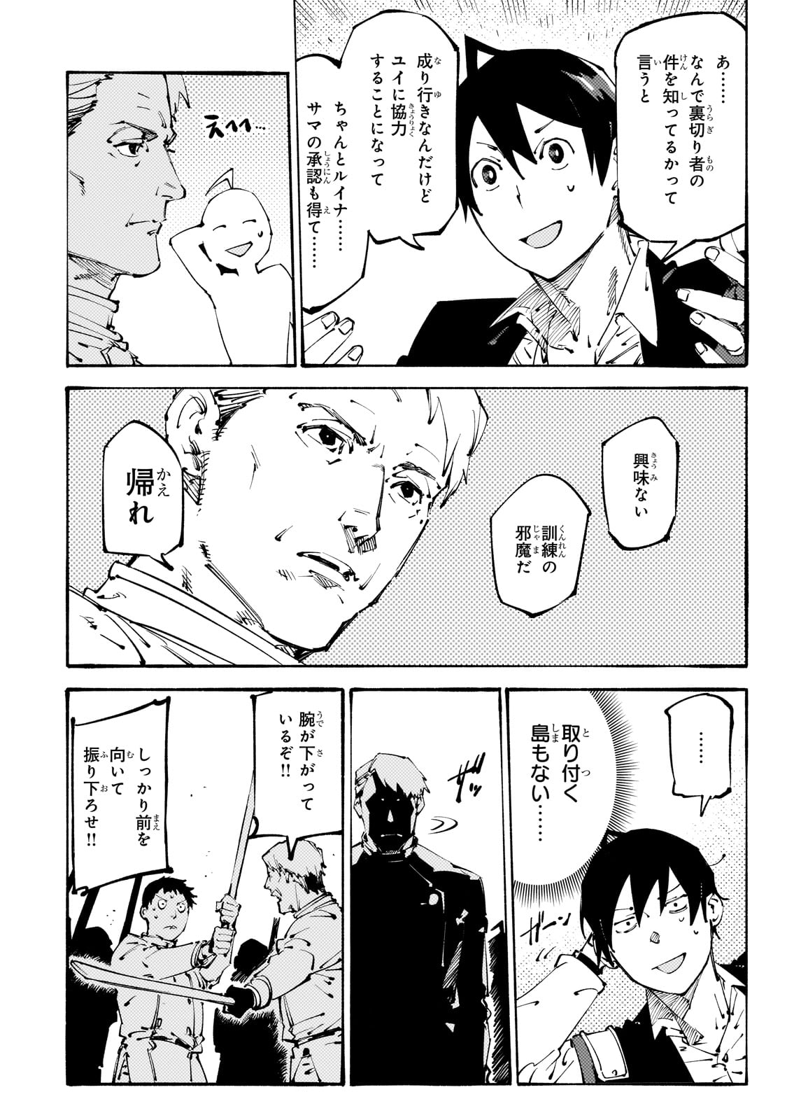 BURAKKU NA KISHIDAN NO DOREI GA HOWAITONA BOUKENSHA GIRUDO NI HIKINUKARETE S RANKU NI NARIMASHITA (MANGA) - raw - Chapter 36 - https://jpdd.ccdd.to/JPDD/burakkunakishidannodoreigahowaitonaboukenshagirudonihikinukaretesrankuninarimashitamanga/360000/mmngz0wmpfs.jpg