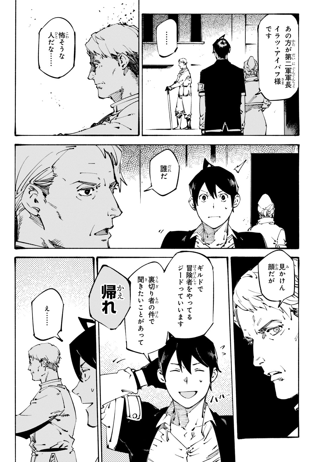 BURAKKU NA KISHIDAN NO DOREI GA HOWAITONA BOUKENSHA GIRUDO NI HIKINUKARETE S RANKU NI NARIMASHITA (MANGA) - raw - Chapter 36 - https://jpdd.ccdd.to/JPDD/burakkunakishidannodoreigahowaitonaboukenshagirudonihikinukaretesrankuninarimashitamanga/360000/nmf3v0p3p4b.jpg