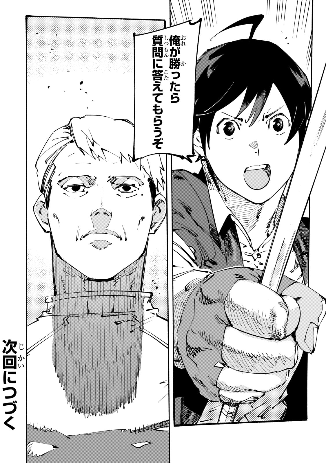 BURAKKU NA KISHIDAN NO DOREI GA HOWAITONA BOUKENSHA GIRUDO NI HIKINUKARETE S RANKU NI NARIMASHITA (MANGA) - raw - Chapter 36 - https://jpdd.ccdd.to/JPDD/burakkunakishidannodoreigahowaitonaboukenshagirudonihikinukaretesrankuninarimashitamanga/360000/p2wsxsxxcd2.jpg