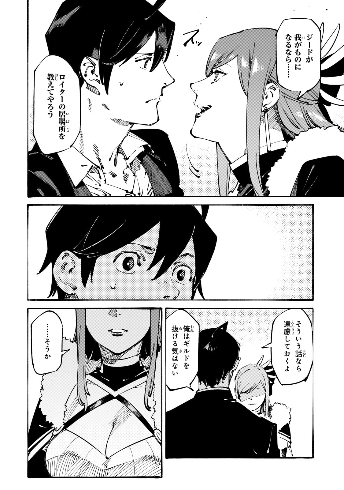 BURAKKU NA KISHIDAN NO DOREI GA HOWAITONA BOUKENSHA GIRUDO NI HIKINUKARETE S RANKU NI NARIMASHITA (MANGA) - raw - Chapter 36 - https://jpdd.ccdd.to/JPDD/burakkunakishidannodoreigahowaitonaboukenshagirudonihikinukaretesrankuninarimashitamanga/360000/pq4xewtw54j.jpg