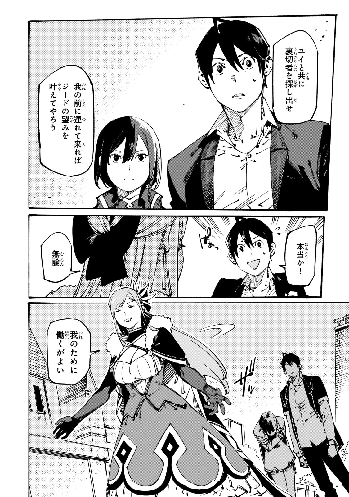 BURAKKU NA KISHIDAN NO DOREI GA HOWAITONA BOUKENSHA GIRUDO NI HIKINUKARETE S RANKU NI NARIMASHITA (MANGA) - raw - Chapter 36 - https://jpdd.ccdd.to/JPDD/burakkunakishidannodoreigahowaitonaboukenshagirudonihikinukaretesrankuninarimashitamanga/360000/qlykynvxues.jpg