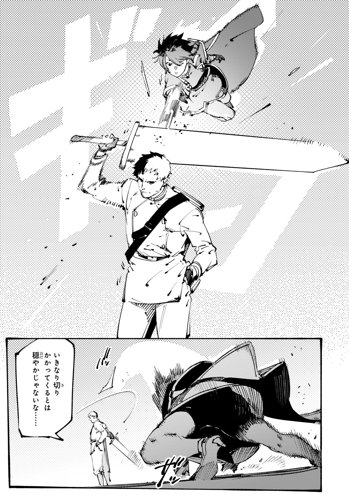 BURAKKU NA KISHIDAN NO DOREI GA HOWAITONA BOUKENSHA GIRUDO NI HIKINUKARETE S RANKU NI NARIMASHITA (MANGA) - raw - Chapter 36 - https://jpdd.ccdd.to/JPDD/burakkunakishidannodoreigahowaitonaboukenshagirudonihikinukaretesrankuninarimashitamanga/360000/v3xyljnkzkz.jpg