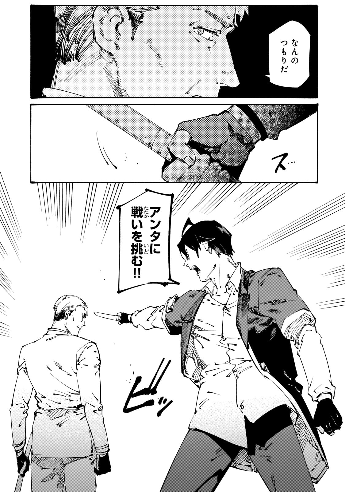 BURAKKU NA KISHIDAN NO DOREI GA HOWAITONA BOUKENSHA GIRUDO NI HIKINUKARETE S RANKU NI NARIMASHITA (MANGA) - raw - Chapter 36 - https://jpdd.ccdd.to/JPDD/burakkunakishidannodoreigahowaitonaboukenshagirudonihikinukaretesrankuninarimashitamanga/360000/ypmakcfd3if.jpg