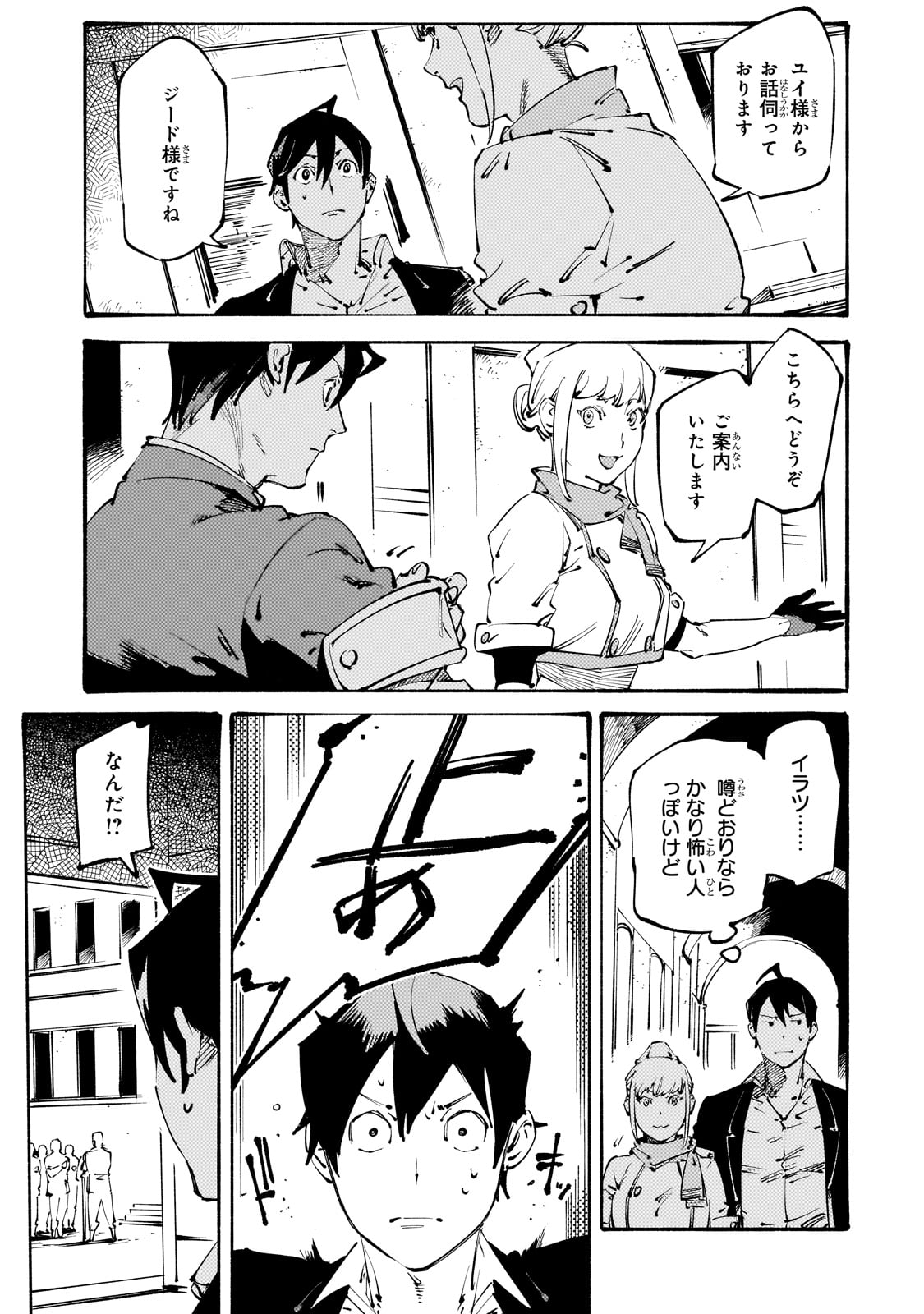 BURAKKU NA KISHIDAN NO DOREI GA HOWAITONA BOUKENSHA GIRUDO NI HIKINUKARETE S RANKU NI NARIMASHITA (MANGA) - raw - Chapter 36 - https://jpdd.ccdd.to/JPDD/burakkunakishidannodoreigahowaitonaboukenshagirudonihikinukaretesrankuninarimashitamanga/360000/z3c2w4004tr.jpg
