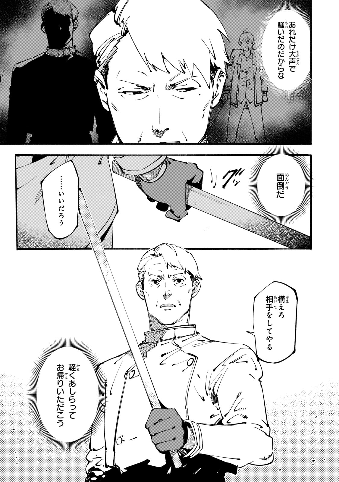 BURAKKU NA KISHIDAN NO DOREI GA HOWAITONA BOUKENSHA GIRUDO NI HIKINUKARETE S RANKU NI NARIMASHITA (MANGA) - raw - Chapter 37 - https://jpdd.ccdd.to/JPDD/burakkunakishidannodoreigahowaitonaboukenshagirudonihikinukaretesrankuninarimashitamanga/370000/2lsieuhv1dy.jpg