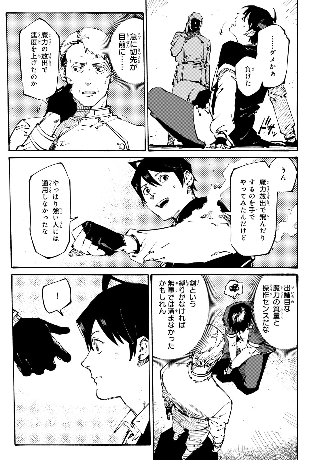 BURAKKU NA KISHIDAN NO DOREI GA HOWAITONA BOUKENSHA GIRUDO NI HIKINUKARETE S RANKU NI NARIMASHITA (MANGA) - raw - Chapter 37 - https://jpdd.ccdd.to/JPDD/burakkunakishidannodoreigahowaitonaboukenshagirudonihikinukaretesrankuninarimashitamanga/370000/2omcloj4gj4.jpg