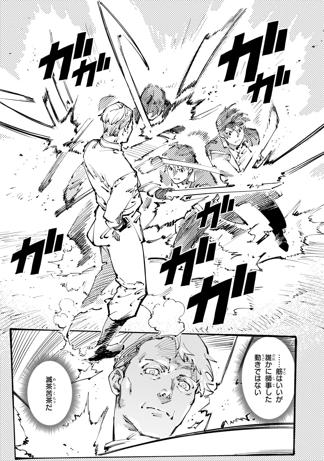 BURAKKU NA KISHIDAN NO DOREI GA HOWAITONA BOUKENSHA GIRUDO NI HIKINUKARETE S RANKU NI NARIMASHITA (MANGA) - raw - Chapter 37 - https://jpdd.ccdd.to/JPDD/burakkunakishidannodoreigahowaitonaboukenshagirudonihikinukaretesrankuninarimashitamanga/370000/ahbmuiwakbt.jpg