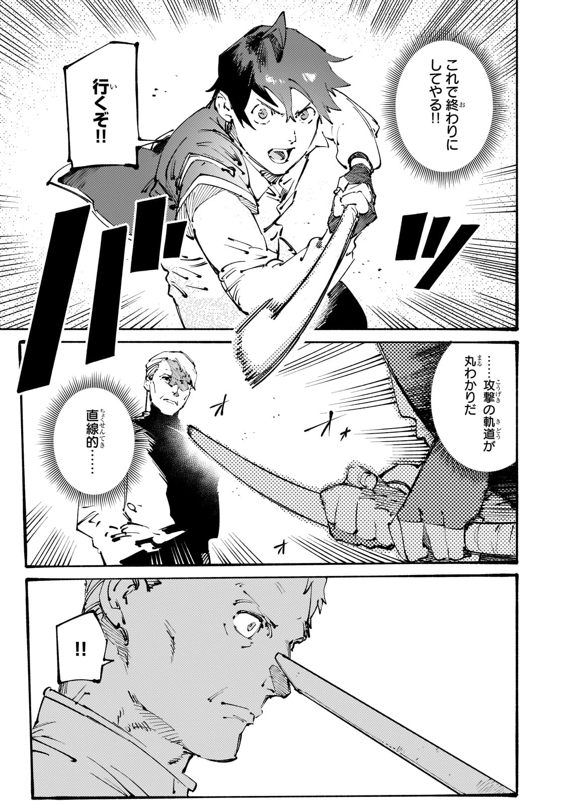 BURAKKU NA KISHIDAN NO DOREI GA HOWAITONA BOUKENSHA GIRUDO NI HIKINUKARETE S RANKU NI NARIMASHITA (MANGA) - raw - Chapter 37 - https://jpdd.ccdd.to/JPDD/burakkunakishidannodoreigahowaitonaboukenshagirudonihikinukaretesrankuninarimashitamanga/370000/bckr1nt0z5p.jpg