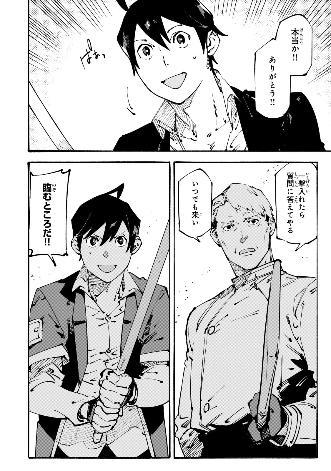 BURAKKU NA KISHIDAN NO DOREI GA HOWAITONA BOUKENSHA GIRUDO NI HIKINUKARETE S RANKU NI NARIMASHITA (MANGA) - raw - Chapter 37 - https://jpdd.ccdd.to/JPDD/burakkunakishidannodoreigahowaitonaboukenshagirudonihikinukaretesrankuninarimashitamanga/370000/eh0e3cy4fpb.jpg