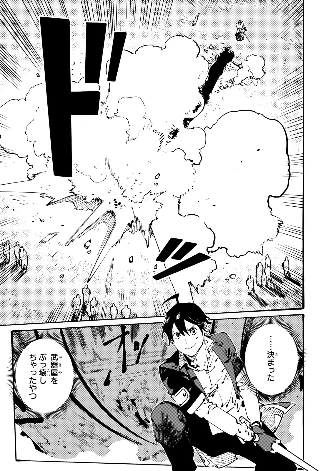 BURAKKU NA KISHIDAN NO DOREI GA HOWAITONA BOUKENSHA GIRUDO NI HIKINUKARETE S RANKU NI NARIMASHITA (MANGA) - raw - Chapter 37 - https://jpdd.ccdd.to/JPDD/burakkunakishidannodoreigahowaitonaboukenshagirudonihikinukaretesrankuninarimashitamanga/370000/iyjfftqaant.jpg