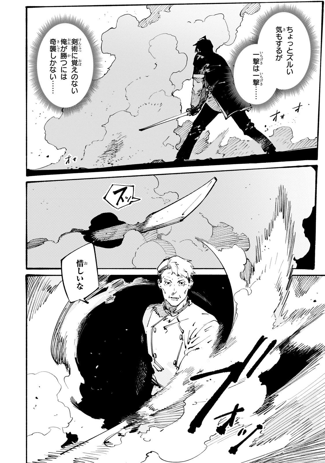 BURAKKU NA KISHIDAN NO DOREI GA HOWAITONA BOUKENSHA GIRUDO NI HIKINUKARETE S RANKU NI NARIMASHITA (MANGA) - raw - Chapter 37 - https://jpdd.ccdd.to/JPDD/burakkunakishidannodoreigahowaitonaboukenshagirudonihikinukaretesrankuninarimashitamanga/370000/lt5ubiadqz4.jpg