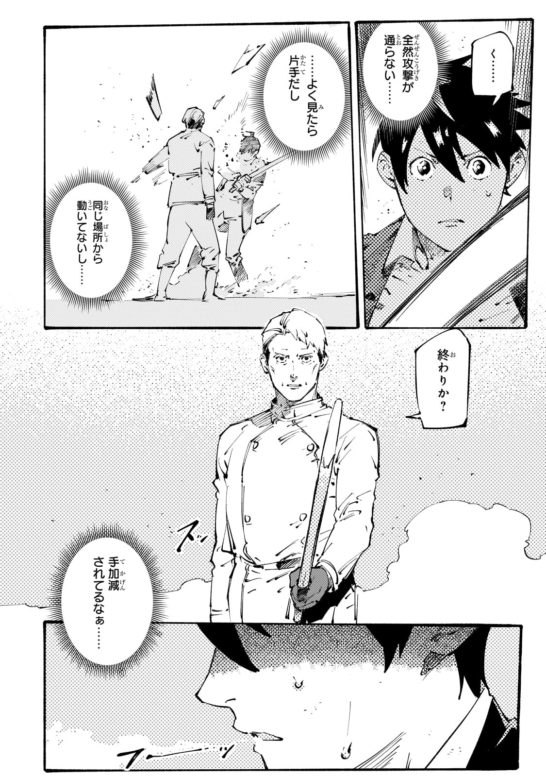 BURAKKU NA KISHIDAN NO DOREI GA HOWAITONA BOUKENSHA GIRUDO NI HIKINUKARETE S RANKU NI NARIMASHITA (MANGA) - raw - Chapter 37 - https://jpdd.ccdd.to/JPDD/burakkunakishidannodoreigahowaitonaboukenshagirudonihikinukaretesrankuninarimashitamanga/370000/nboep4xuttx.jpg