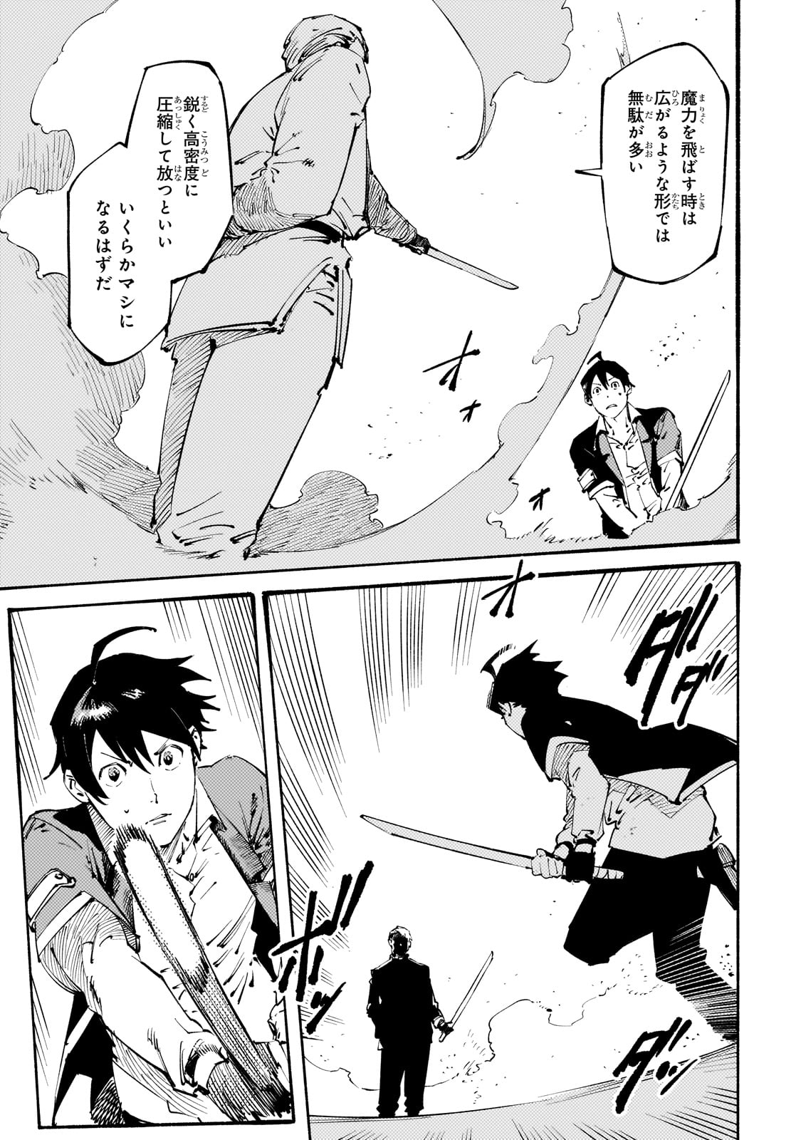 BURAKKU NA KISHIDAN NO DOREI GA HOWAITONA BOUKENSHA GIRUDO NI HIKINUKARETE S RANKU NI NARIMASHITA (MANGA) - raw - Chapter 37 - https://jpdd.ccdd.to/JPDD/burakkunakishidannodoreigahowaitonaboukenshagirudonihikinukaretesrankuninarimashitamanga/370000/phqvimwhzgw.jpg