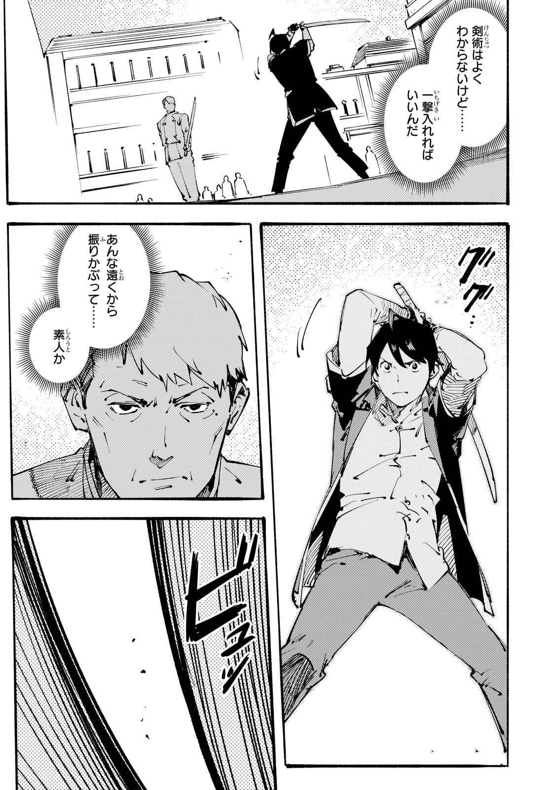 BURAKKU NA KISHIDAN NO DOREI GA HOWAITONA BOUKENSHA GIRUDO NI HIKINUKARETE S RANKU NI NARIMASHITA (MANGA) - raw - Chapter 37 - https://jpdd.ccdd.to/JPDD/burakkunakishidannodoreigahowaitonaboukenshagirudonihikinukaretesrankuninarimashitamanga/370000/vn05htlvfhj.jpg