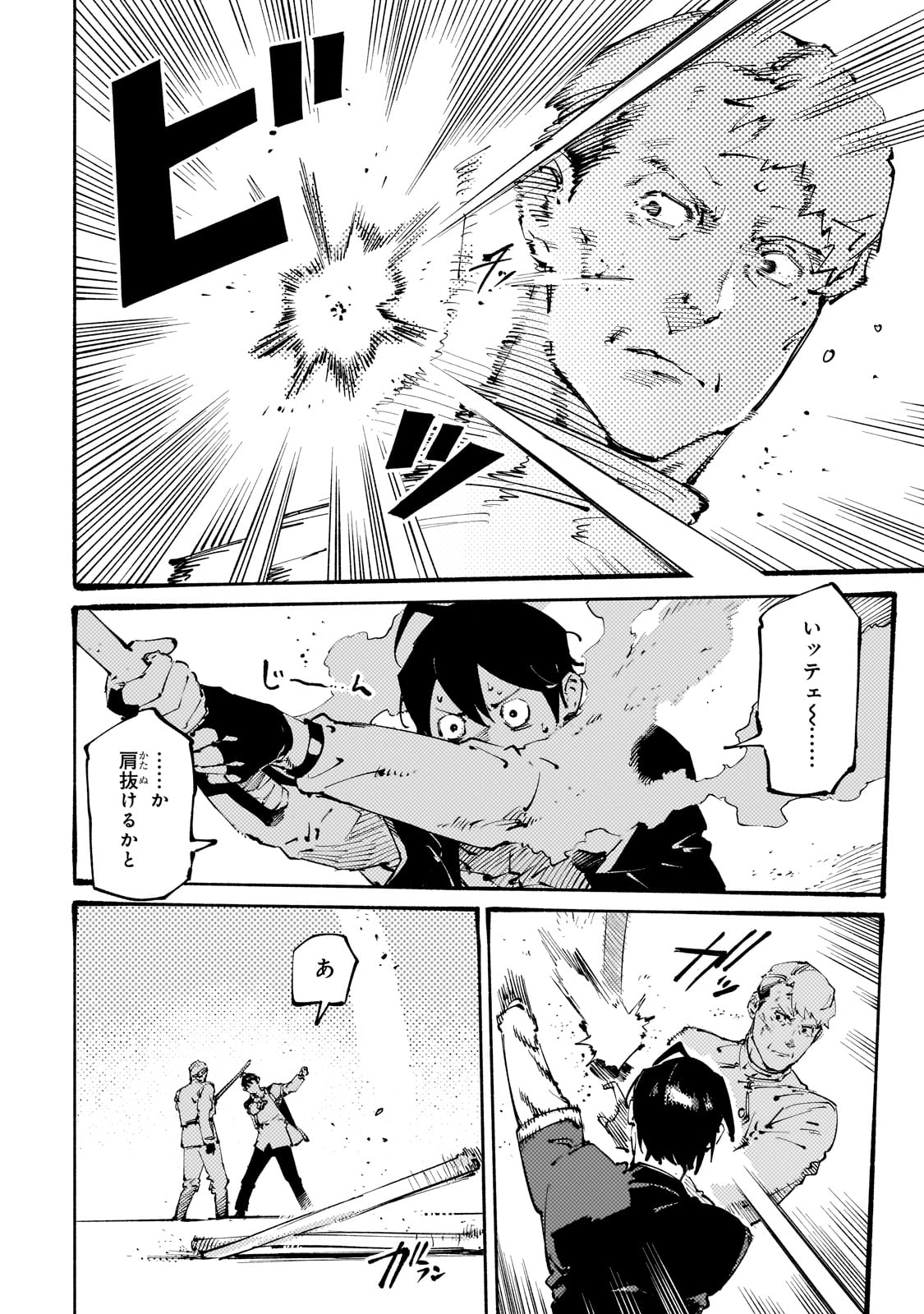 BURAKKU NA KISHIDAN NO DOREI GA HOWAITONA BOUKENSHA GIRUDO NI HIKINUKARETE S RANKU NI NARIMASHITA (MANGA) - raw - Chapter 37 - https://jpdd.ccdd.to/JPDD/burakkunakishidannodoreigahowaitonaboukenshagirudonihikinukaretesrankuninarimashitamanga/370000/yucdkvoffxm.jpg