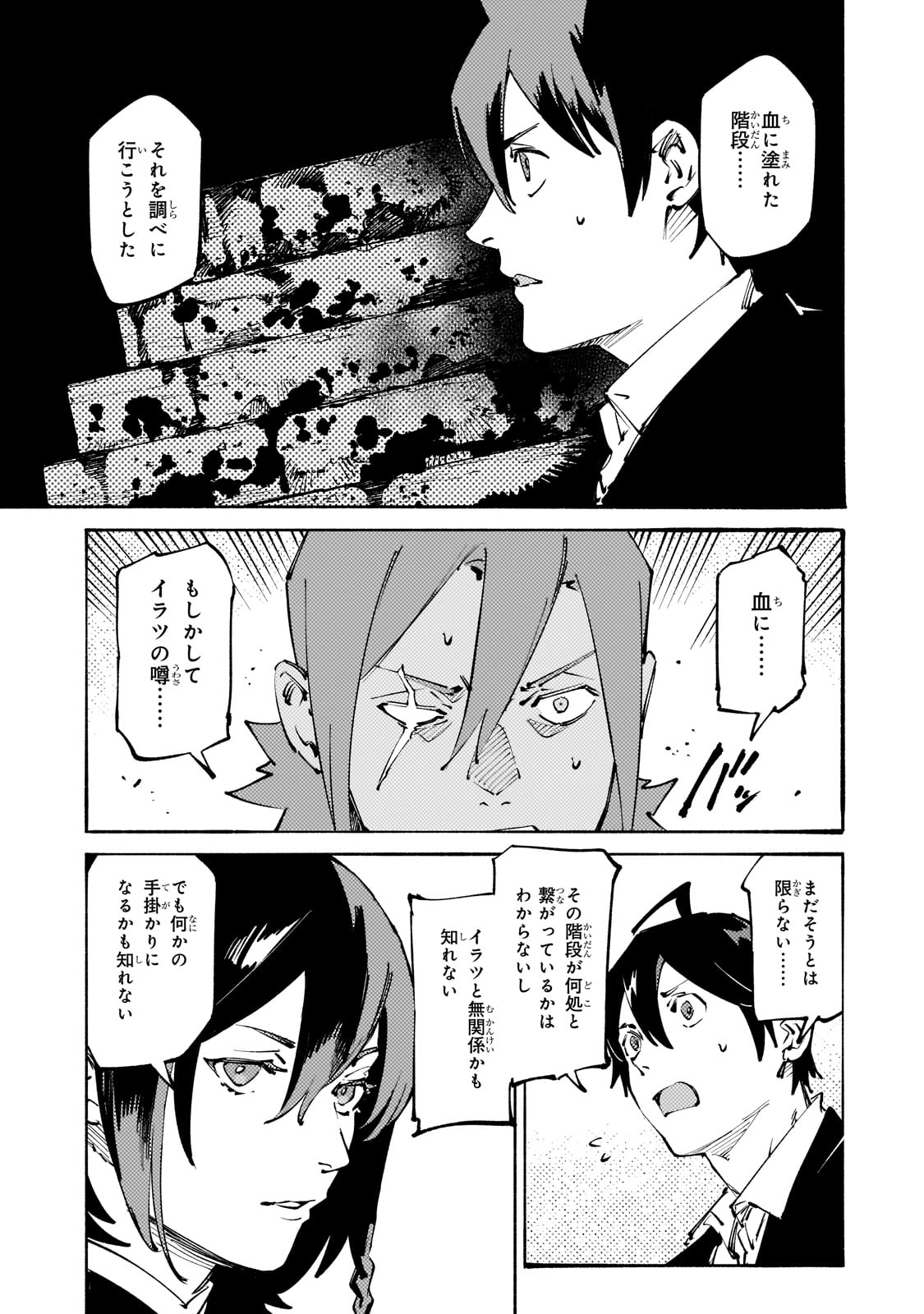 BURAKKU NA KISHIDAN NO DOREI GA HOWAITONA BOUKENSHA GIRUDO NI HIKINUKARETE S RANKU NI NARIMASHITA (MANGA) - raw - Chapter 38 - https://jpdd.ccdd.to/JPDD/burakkunakishidannodoreigahowaitonaboukenshagirudonihikinukaretesrankuninarimashitamanga/380000/2u0kvr03zfe.jpg