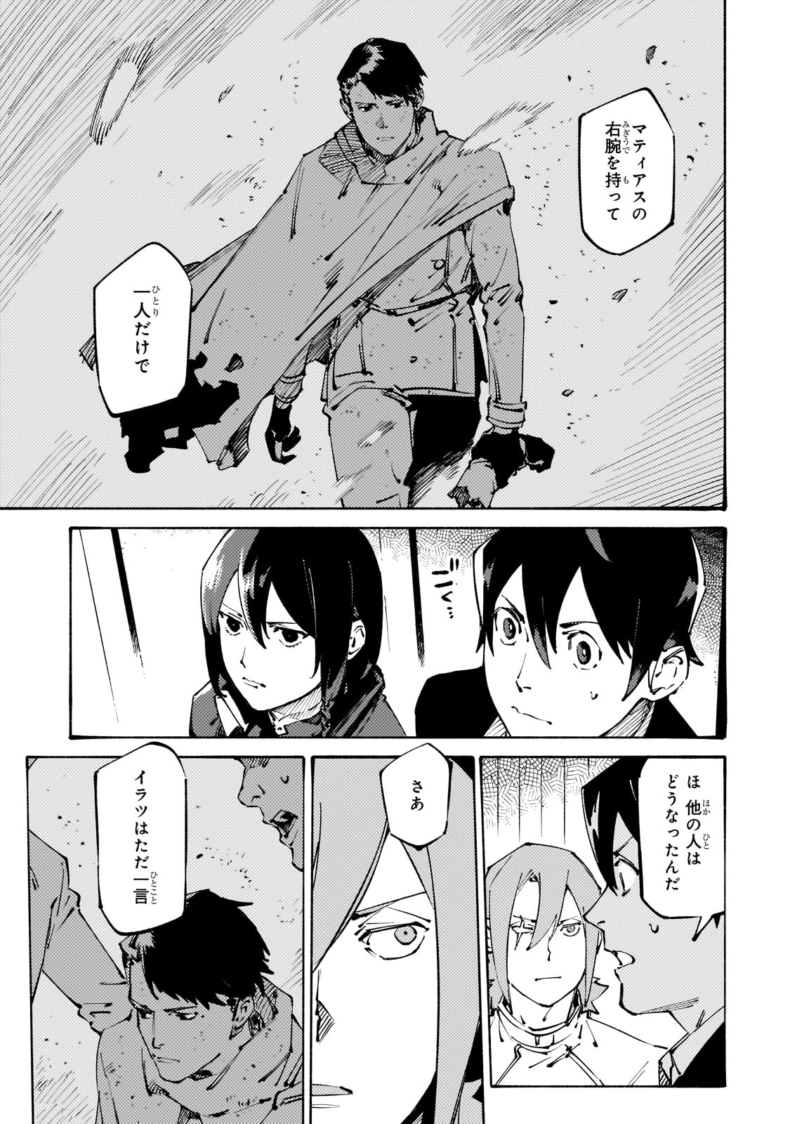 BURAKKU NA KISHIDAN NO DOREI GA HOWAITONA BOUKENSHA GIRUDO NI HIKINUKARETE S RANKU NI NARIMASHITA (MANGA) - raw - Chapter 38 - https://jpdd.ccdd.to/JPDD/burakkunakishidannodoreigahowaitonaboukenshagirudonihikinukaretesrankuninarimashitamanga/380000/3ni3hh2xrtq.jpg
