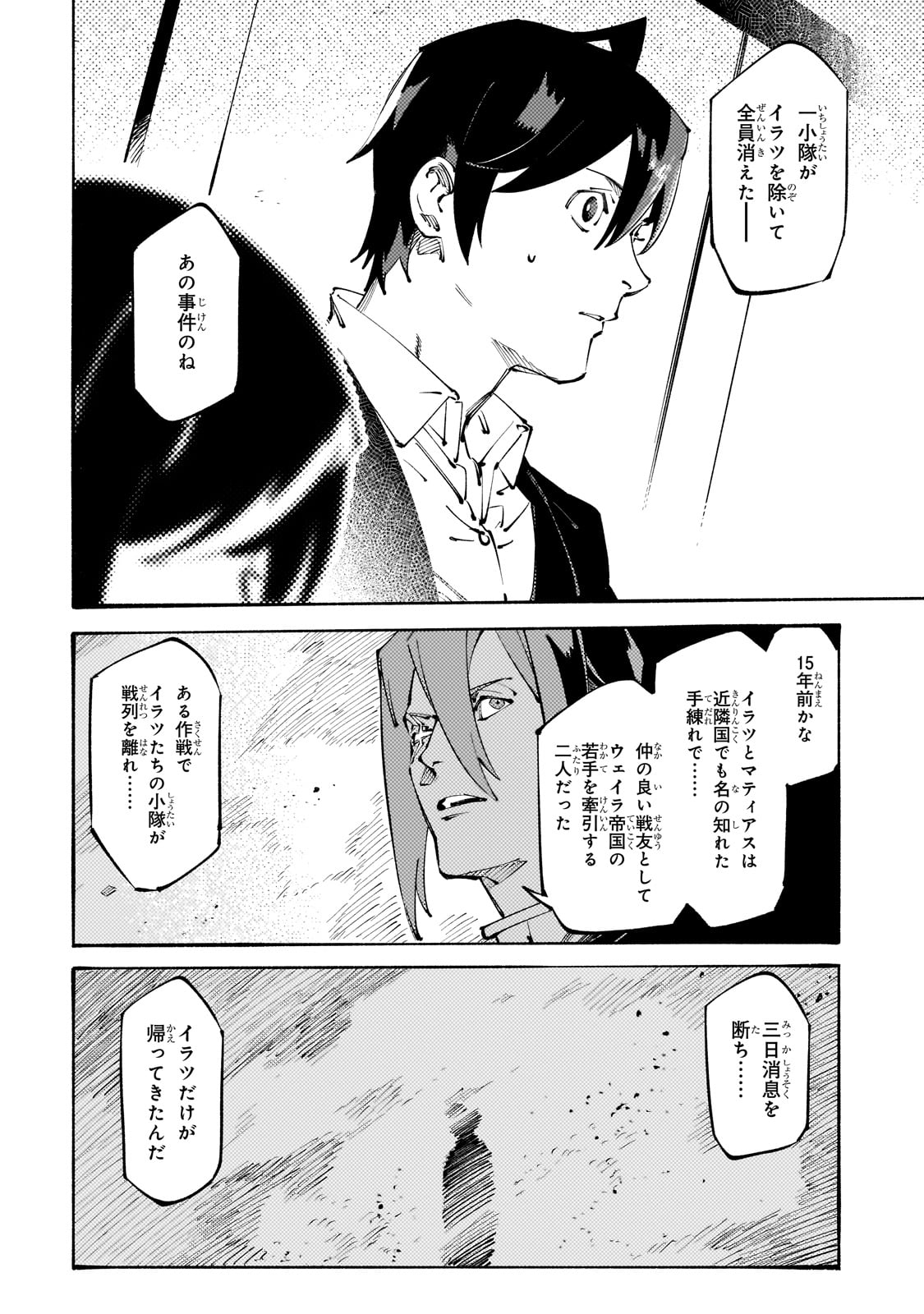 BURAKKU NA KISHIDAN NO DOREI GA HOWAITONA BOUKENSHA GIRUDO NI HIKINUKARETE S RANKU NI NARIMASHITA (MANGA) - raw - Chapter 38 - https://jpdd.ccdd.to/JPDD/burakkunakishidannodoreigahowaitonaboukenshagirudonihikinukaretesrankuninarimashitamanga/380000/4zfwurdrwbw.jpg