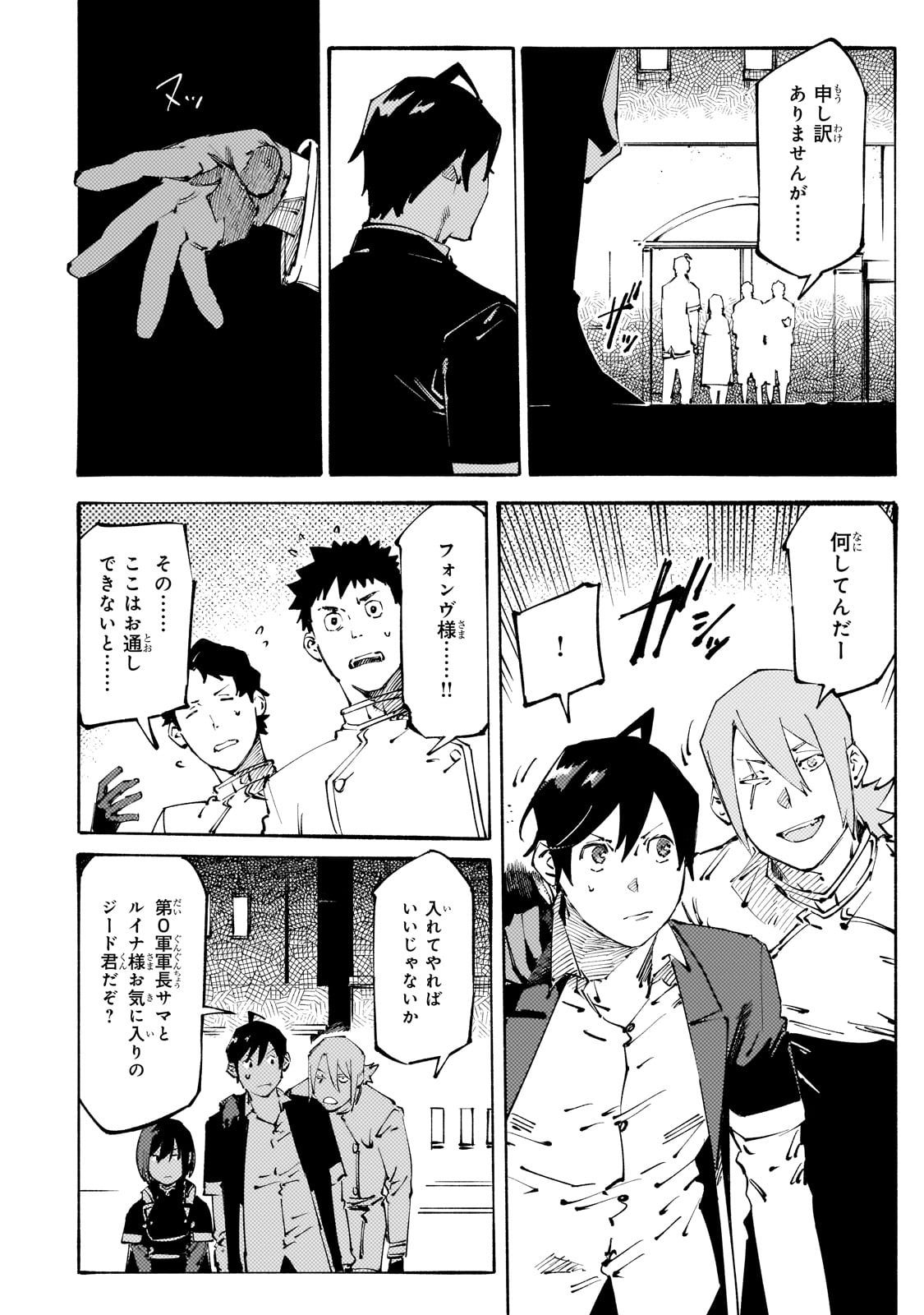 BURAKKU NA KISHIDAN NO DOREI GA HOWAITONA BOUKENSHA GIRUDO NI HIKINUKARETE S RANKU NI NARIMASHITA (MANGA) - raw - Chapter 38 - https://jpdd.ccdd.to/JPDD/burakkunakishidannodoreigahowaitonaboukenshagirudonihikinukaretesrankuninarimashitamanga/380000/50vbrvwbyky.jpg