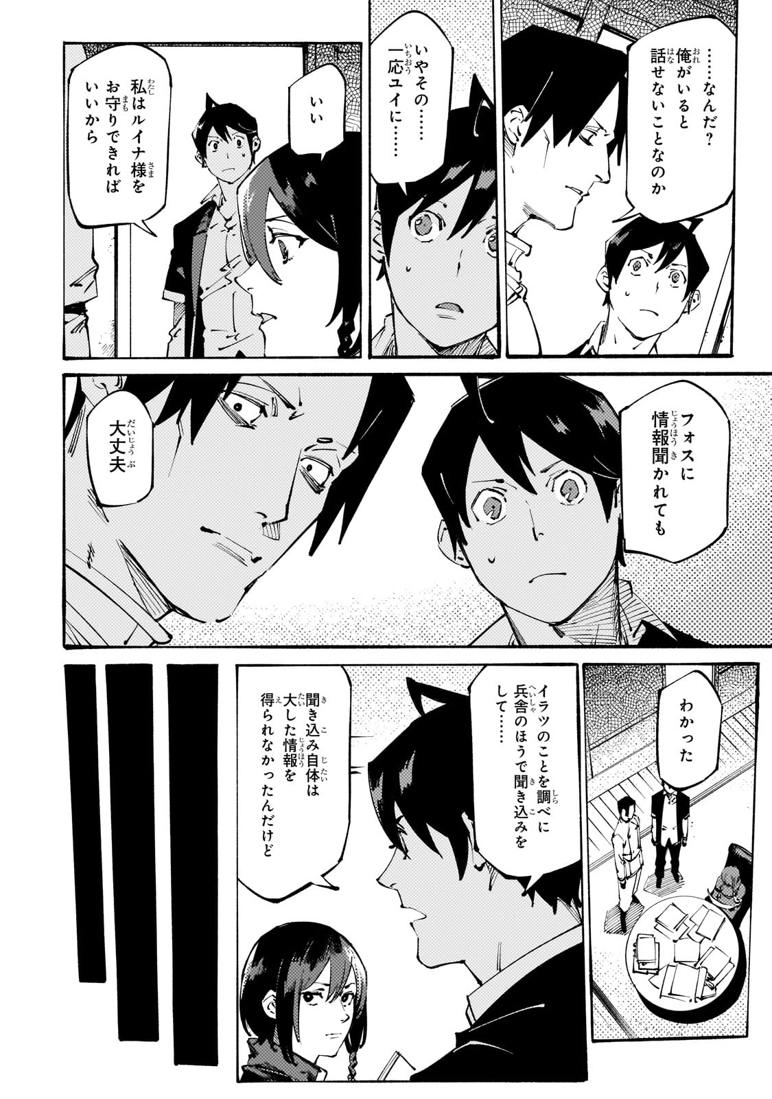 BURAKKU NA KISHIDAN NO DOREI GA HOWAITONA BOUKENSHA GIRUDO NI HIKINUKARETE S RANKU NI NARIMASHITA (MANGA) - raw - Chapter 38 - https://jpdd.ccdd.to/JPDD/burakkunakishidannodoreigahowaitonaboukenshagirudonihikinukaretesrankuninarimashitamanga/380000/an4zfdx1ij2.jpg