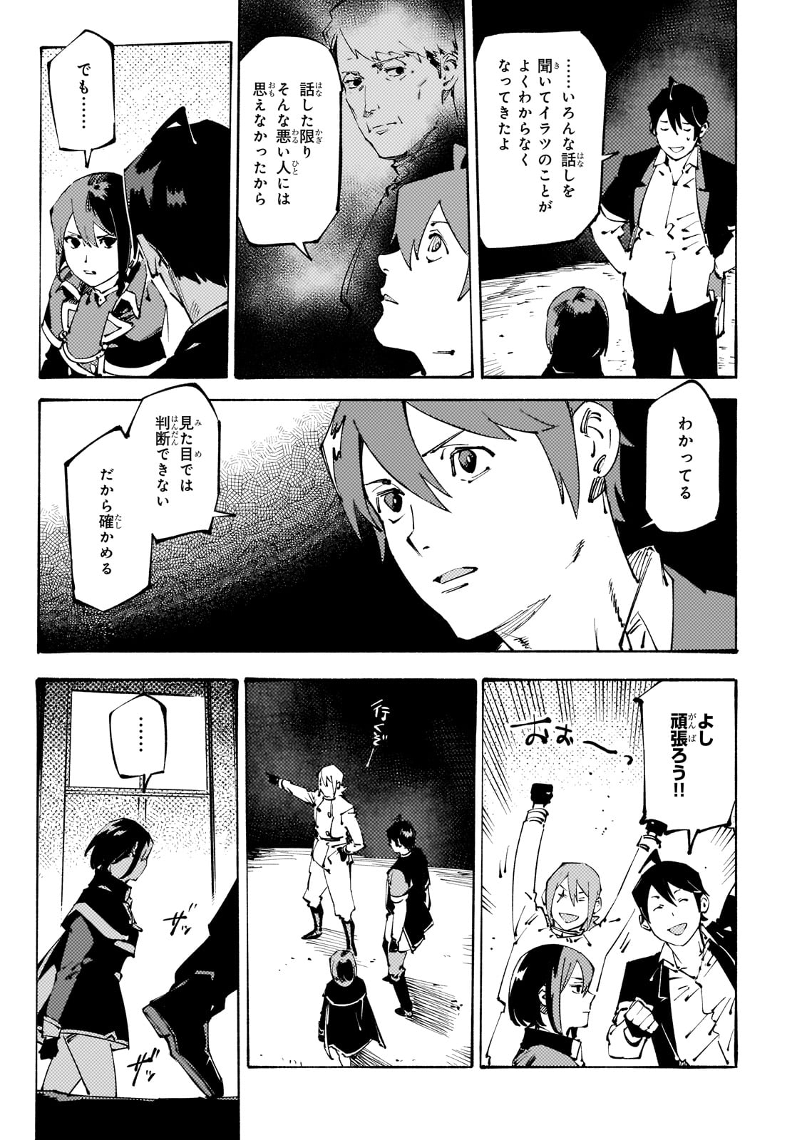BURAKKU NA KISHIDAN NO DOREI GA HOWAITONA BOUKENSHA GIRUDO NI HIKINUKARETE S RANKU NI NARIMASHITA (MANGA) - raw - Chapter 38 - https://jpdd.ccdd.to/JPDD/burakkunakishidannodoreigahowaitonaboukenshagirudonihikinukaretesrankuninarimashitamanga/380000/crhy1f2xyoq.jpg