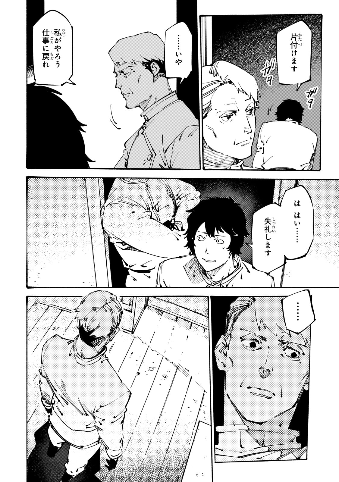 BURAKKU NA KISHIDAN NO DOREI GA HOWAITONA BOUKENSHA GIRUDO NI HIKINUKARETE S RANKU NI NARIMASHITA (MANGA) - raw - Chapter 38 - https://jpdd.ccdd.to/JPDD/burakkunakishidannodoreigahowaitonaboukenshagirudonihikinukaretesrankuninarimashitamanga/380000/i1xoopeumcd.jpg