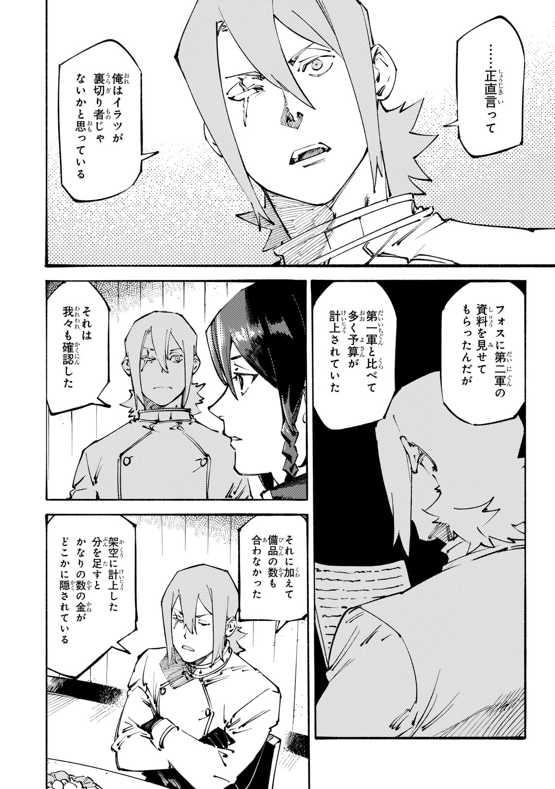 BURAKKU NA KISHIDAN NO DOREI GA HOWAITONA BOUKENSHA GIRUDO NI HIKINUKARETE S RANKU NI NARIMASHITA (MANGA) - raw - Chapter 38 - https://jpdd.ccdd.to/JPDD/burakkunakishidannodoreigahowaitonaboukenshagirudonihikinukaretesrankuninarimashitamanga/380000/i4ydyyfht0j.jpg
