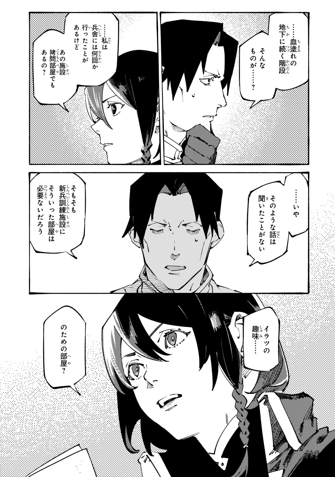 BURAKKU NA KISHIDAN NO DOREI GA HOWAITONA BOUKENSHA GIRUDO NI HIKINUKARETE S RANKU NI NARIMASHITA (MANGA) - raw - Chapter 38 - https://jpdd.ccdd.to/JPDD/burakkunakishidannodoreigahowaitonaboukenshagirudonihikinukaretesrankuninarimashitamanga/380000/ik00vhr22bp.jpg