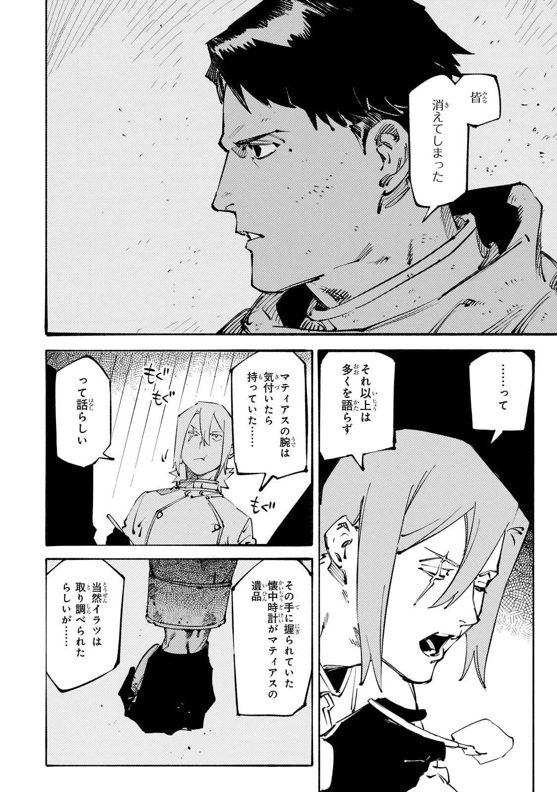 BURAKKU NA KISHIDAN NO DOREI GA HOWAITONA BOUKENSHA GIRUDO NI HIKINUKARETE S RANKU NI NARIMASHITA (MANGA) - raw - Chapter 38 - https://jpdd.ccdd.to/JPDD/burakkunakishidannodoreigahowaitonaboukenshagirudonihikinukaretesrankuninarimashitamanga/380000/jirrpxpt3gc.jpg