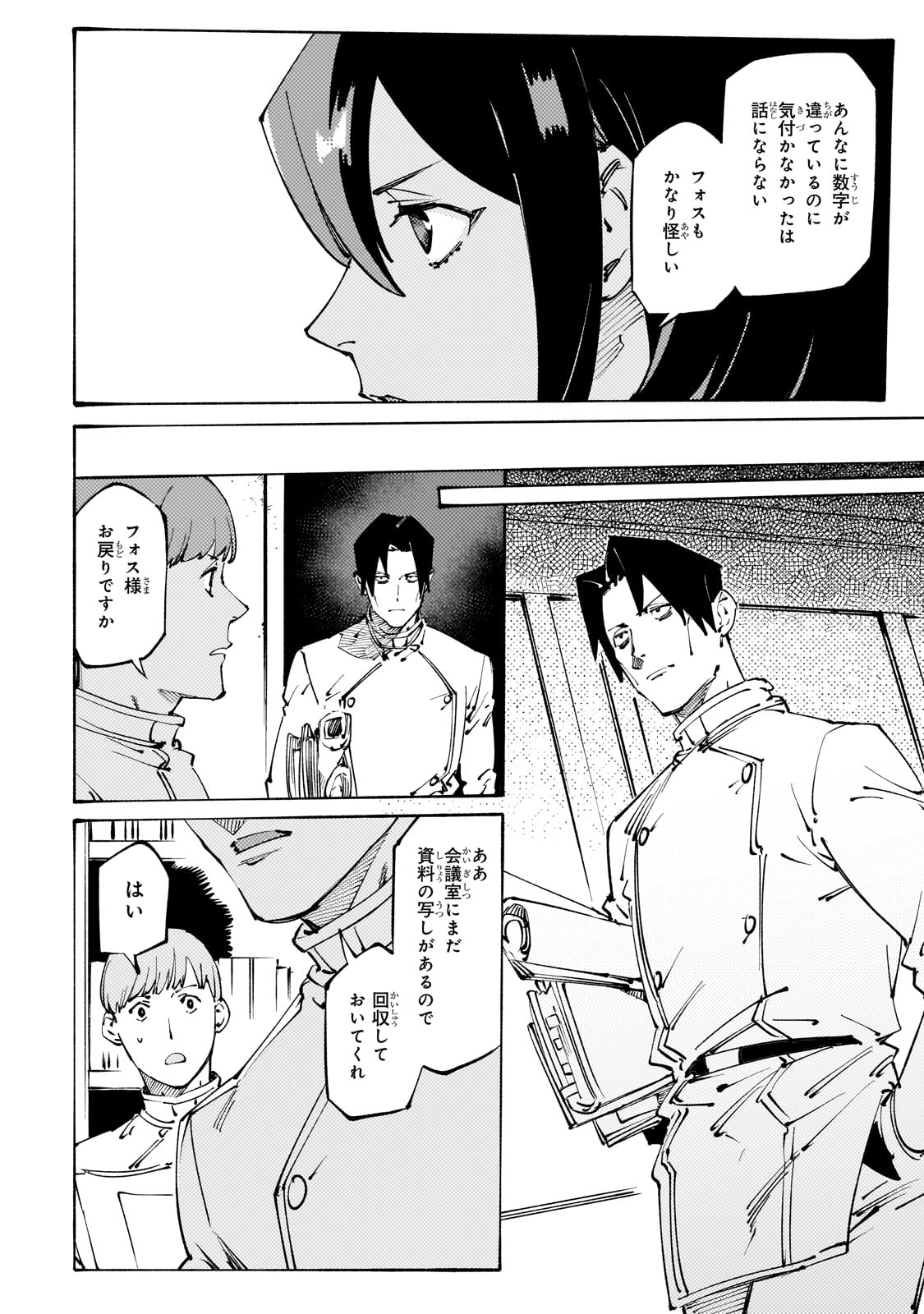 BURAKKU NA KISHIDAN NO DOREI GA HOWAITONA BOUKENSHA GIRUDO NI HIKINUKARETE S RANKU NI NARIMASHITA (MANGA) - raw - Chapter 38 - https://jpdd.ccdd.to/JPDD/burakkunakishidannodoreigahowaitonaboukenshagirudonihikinukaretesrankuninarimashitamanga/380000/jlxw3md4id4.jpg