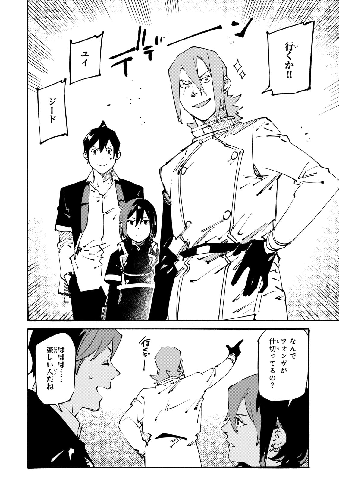 BURAKKU NA KISHIDAN NO DOREI GA HOWAITONA BOUKENSHA GIRUDO NI HIKINUKARETE S RANKU NI NARIMASHITA (MANGA) - raw - Chapter 38 - https://jpdd.ccdd.to/JPDD/burakkunakishidannodoreigahowaitonaboukenshagirudonihikinukaretesrankuninarimashitamanga/380000/lrm5pnyptg5.jpg